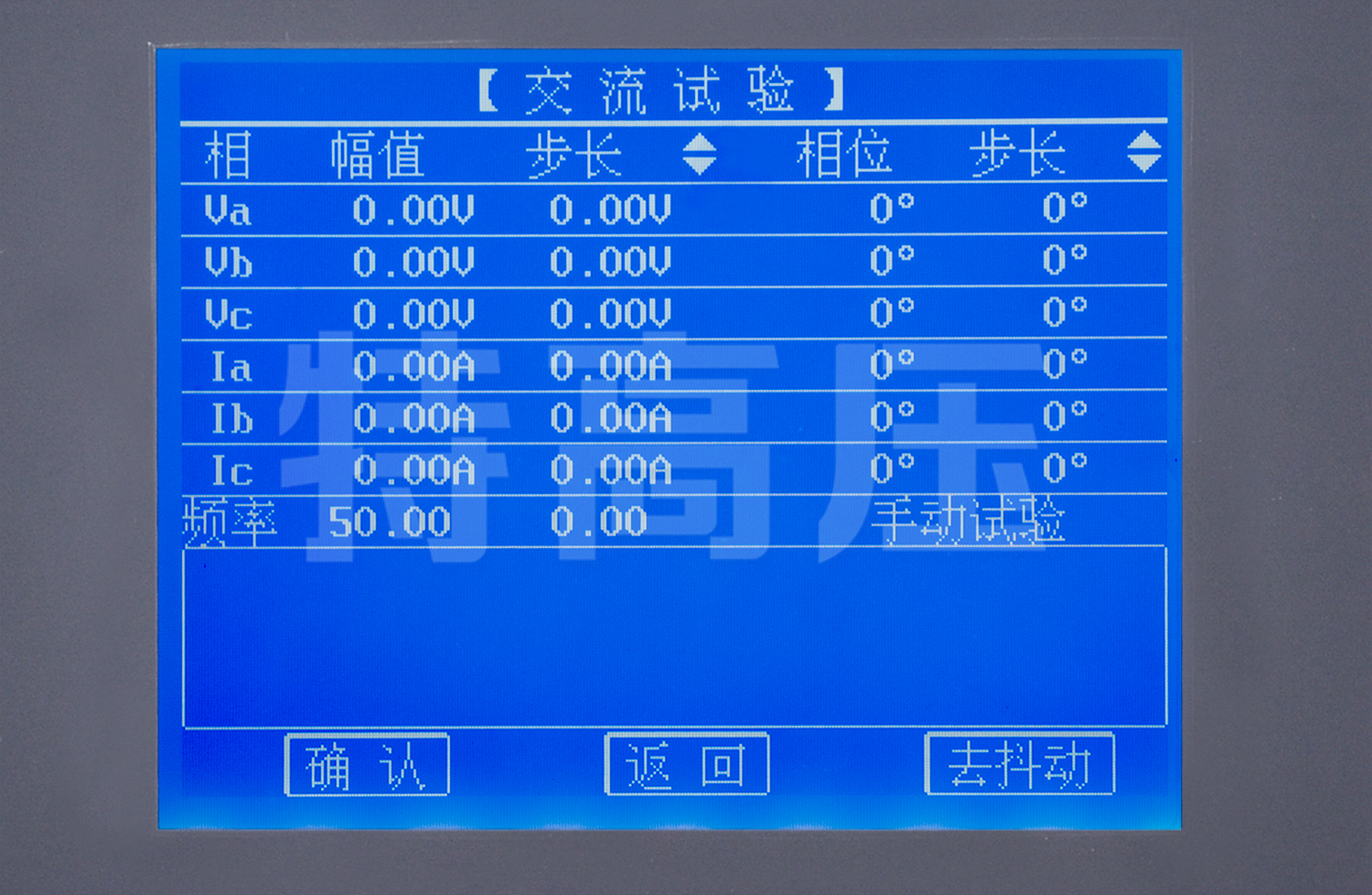 UHV-702 微機(jī)繼電保護(hù)測(cè)試儀-單片機(jī)型