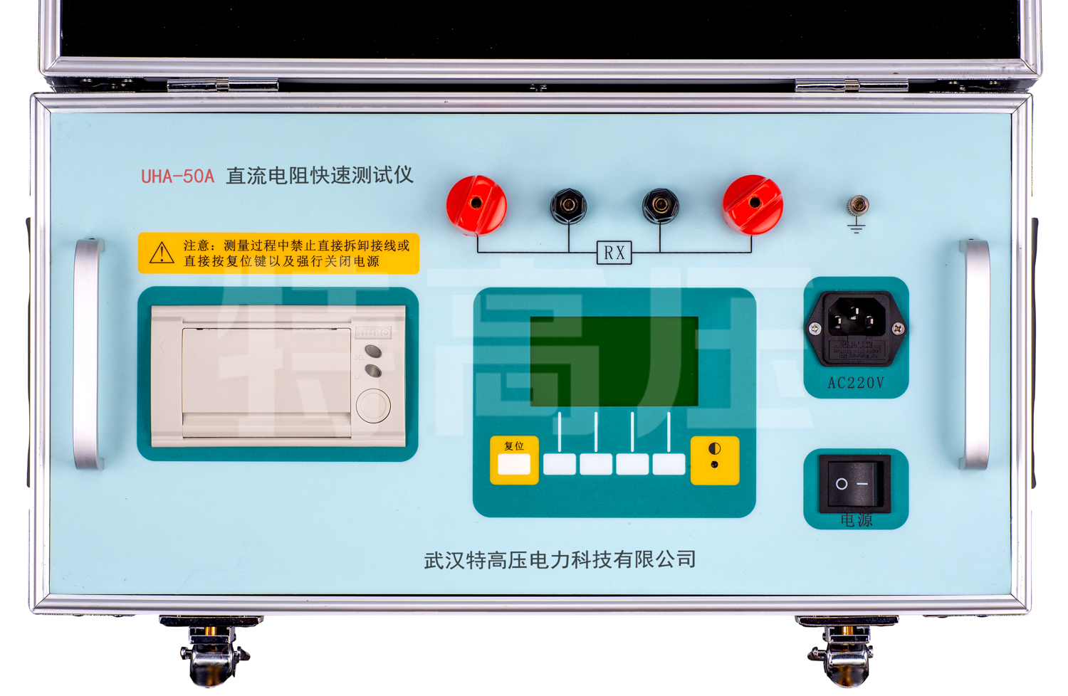 UHV-50A 直流電阻快速測(cè)試儀(50A)