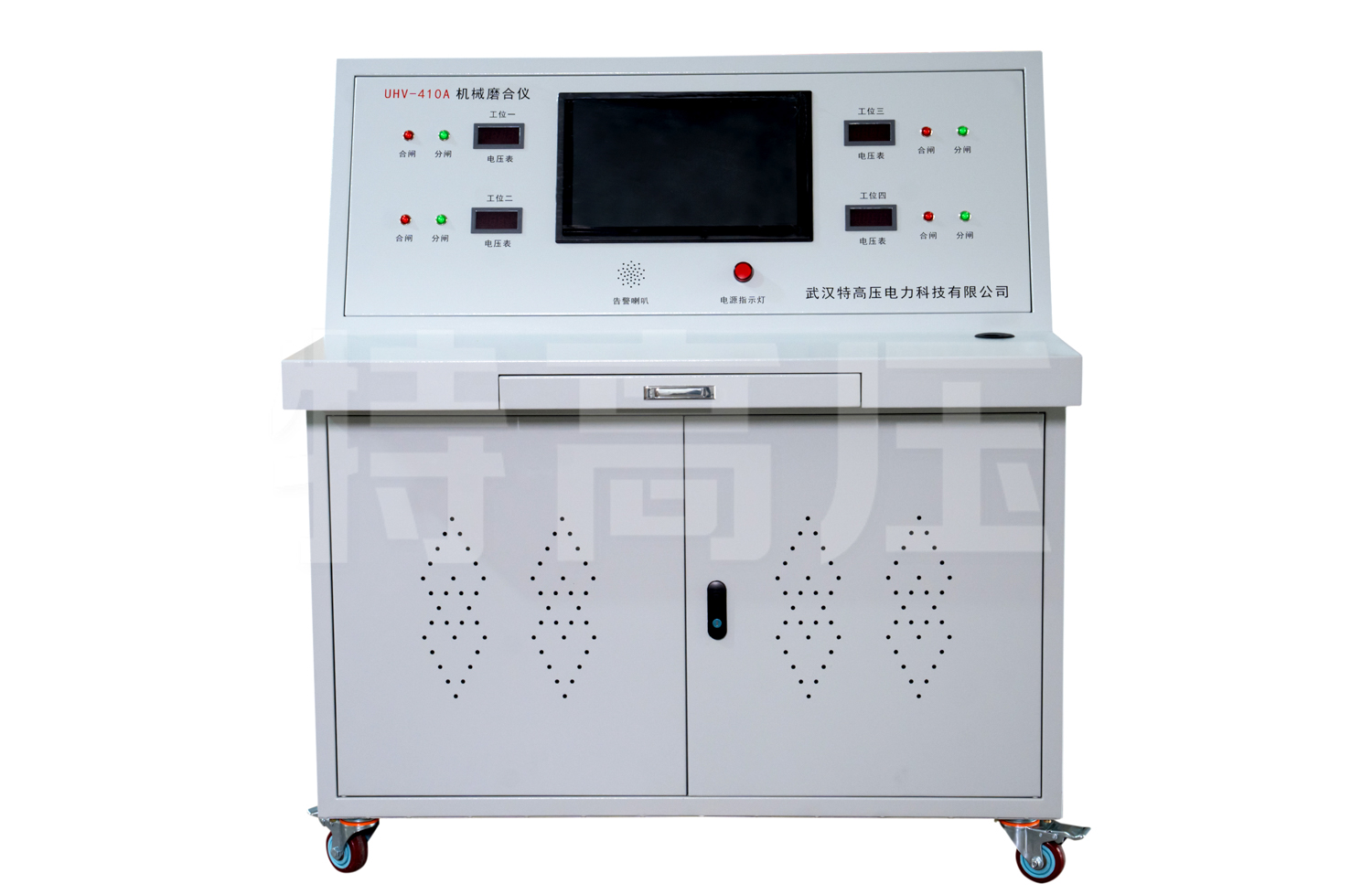 UHV-409 高壓開關(guān)機(jī)械特性磨合裝置