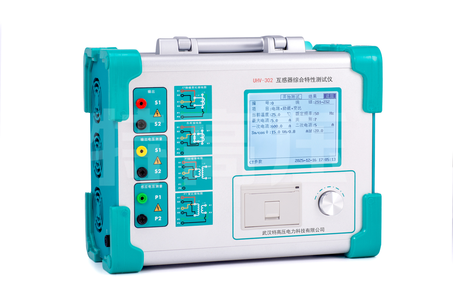 UHV-302 互感器綜合特性測(cè)試儀