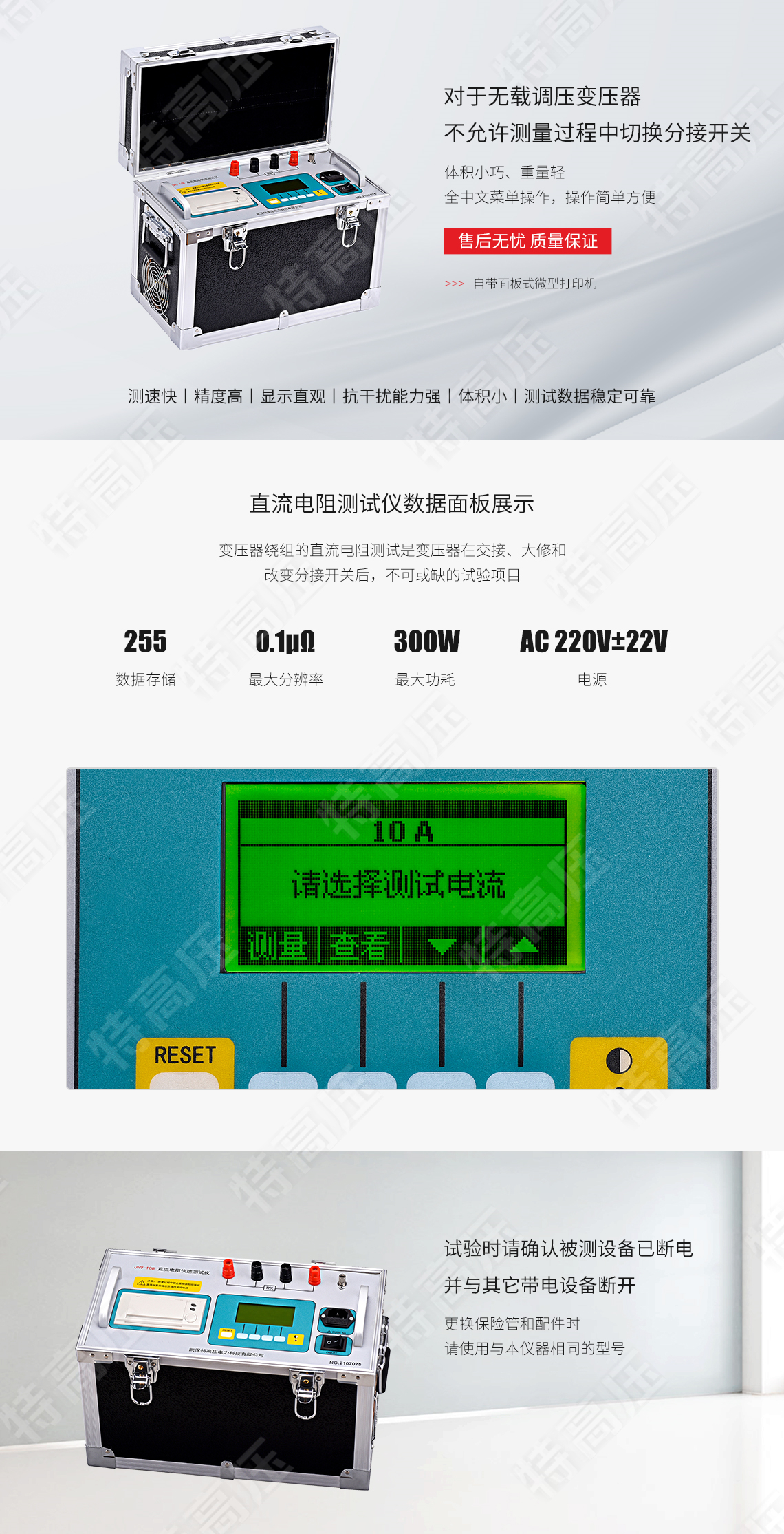 直流電阻快速測(cè)試儀(10A)(圖2) 直流電阻快速測(cè)試儀(10A)(圖2)