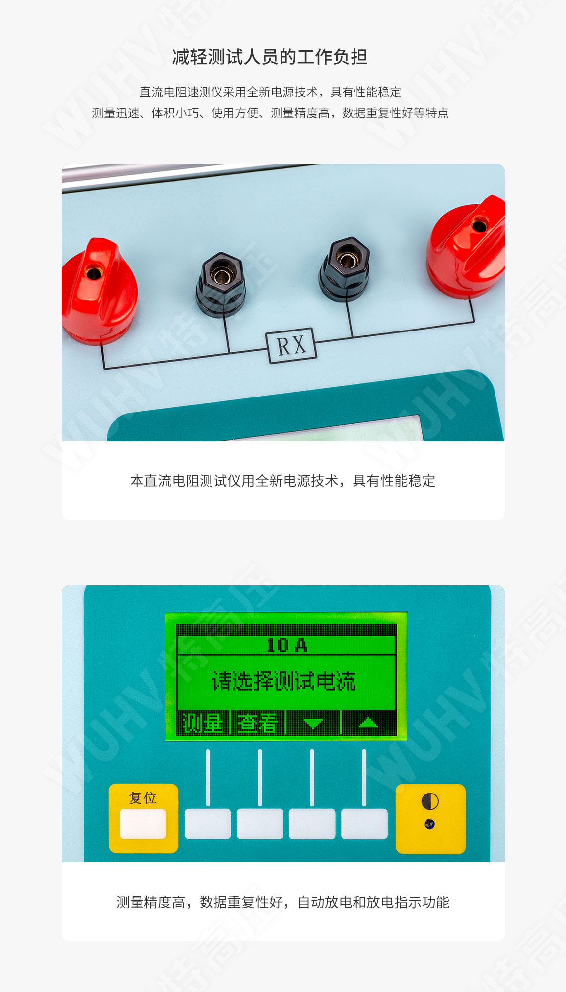 變壓器直阻測(cè)試儀