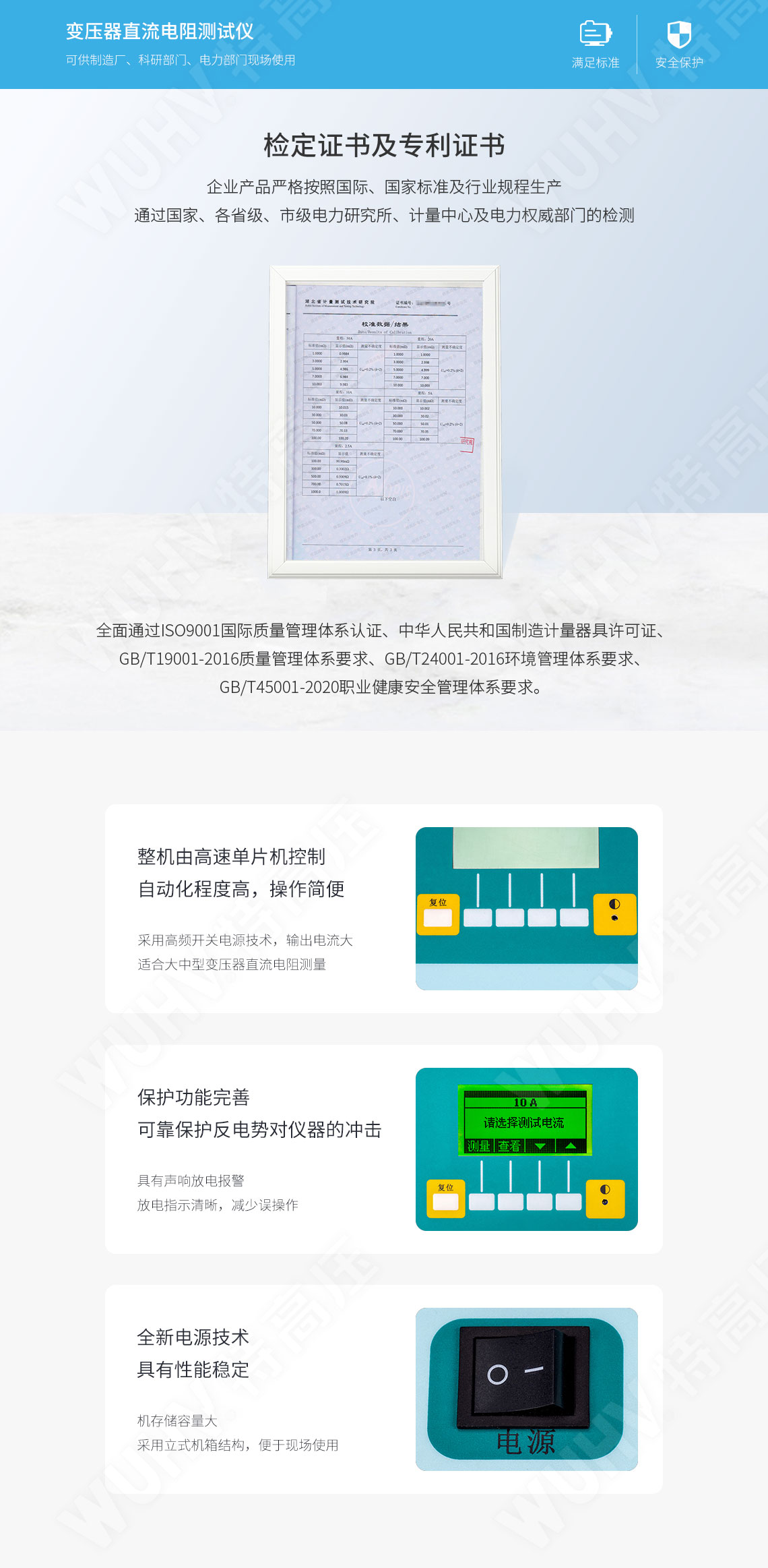 變壓器直阻測(cè)試儀