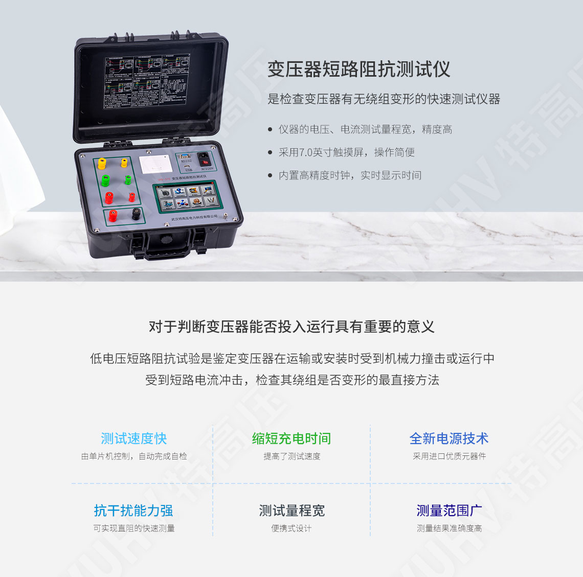 HTJS-M 異頻介質損耗測試儀(圖1) 介損測試儀
