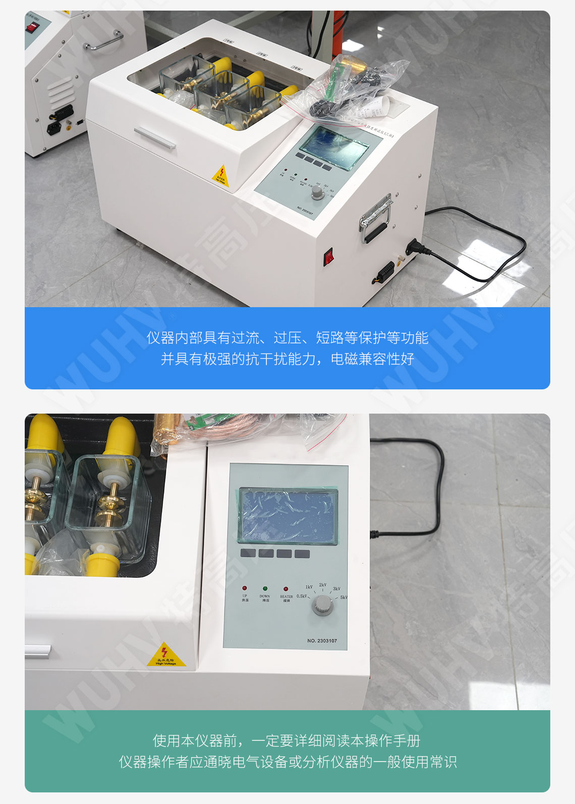 HTJY-80S 全自動絕緣油介電強度測試儀(三杯)(圖4) 絕緣油介電強度測試儀