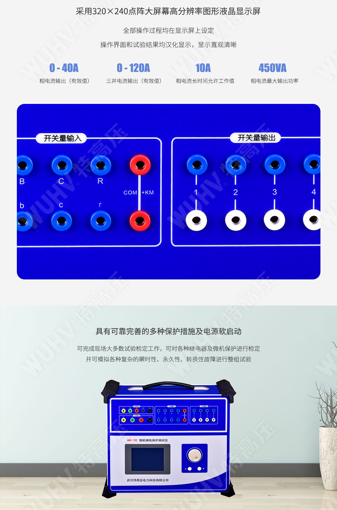 HT-1200 微機(jī)繼電保護(hù)測(cè)試儀6U+6I(圖3)