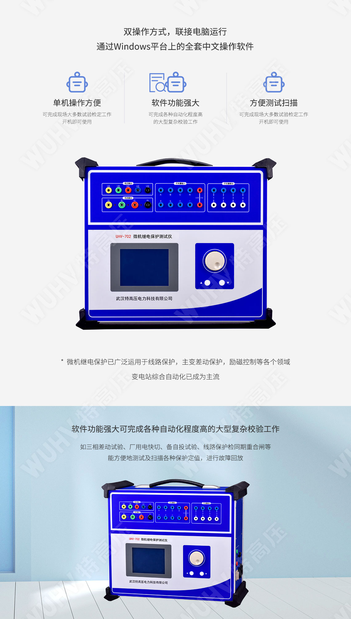 HT-1200 微機(jī)繼電保護(hù)測(cè)試儀6U+6I(圖4)