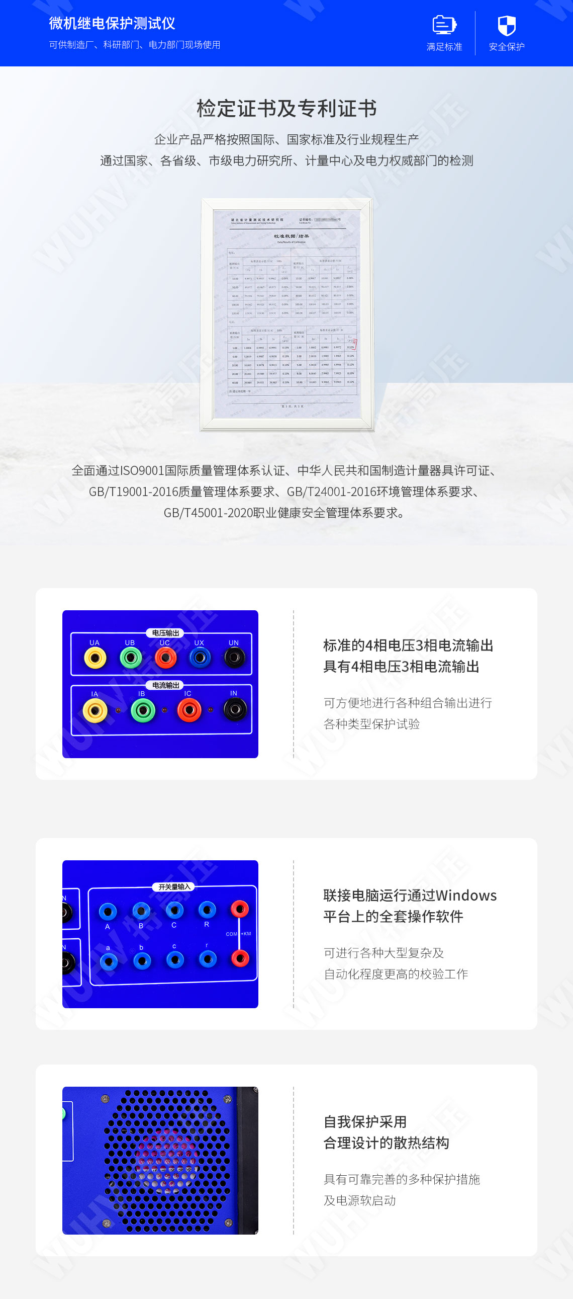 HT-1200 微機(jī)繼電保護(hù)測(cè)試儀6U+6I(圖5)