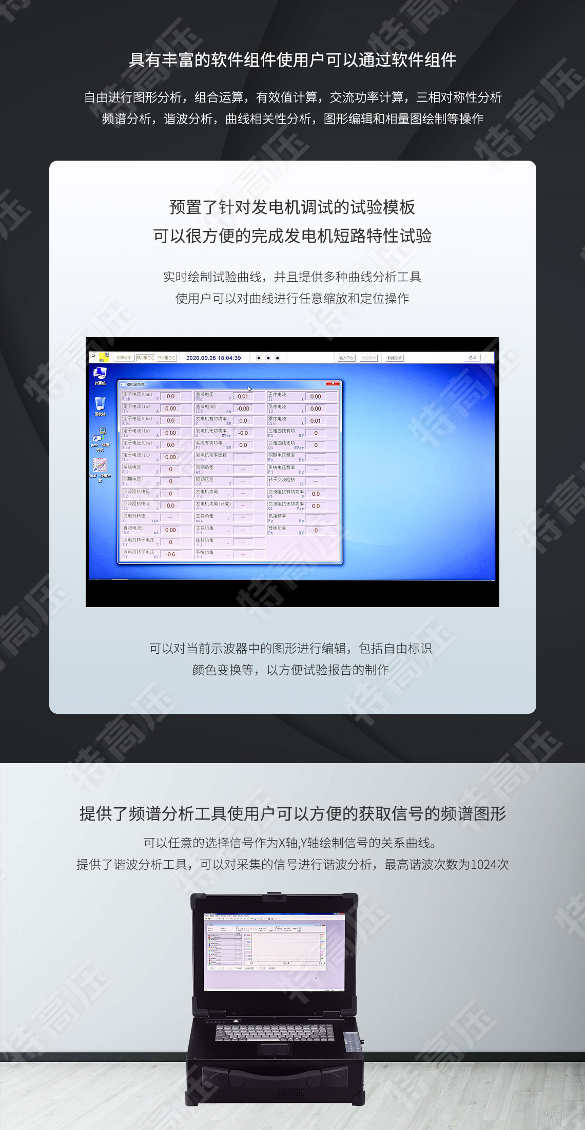 錄波儀