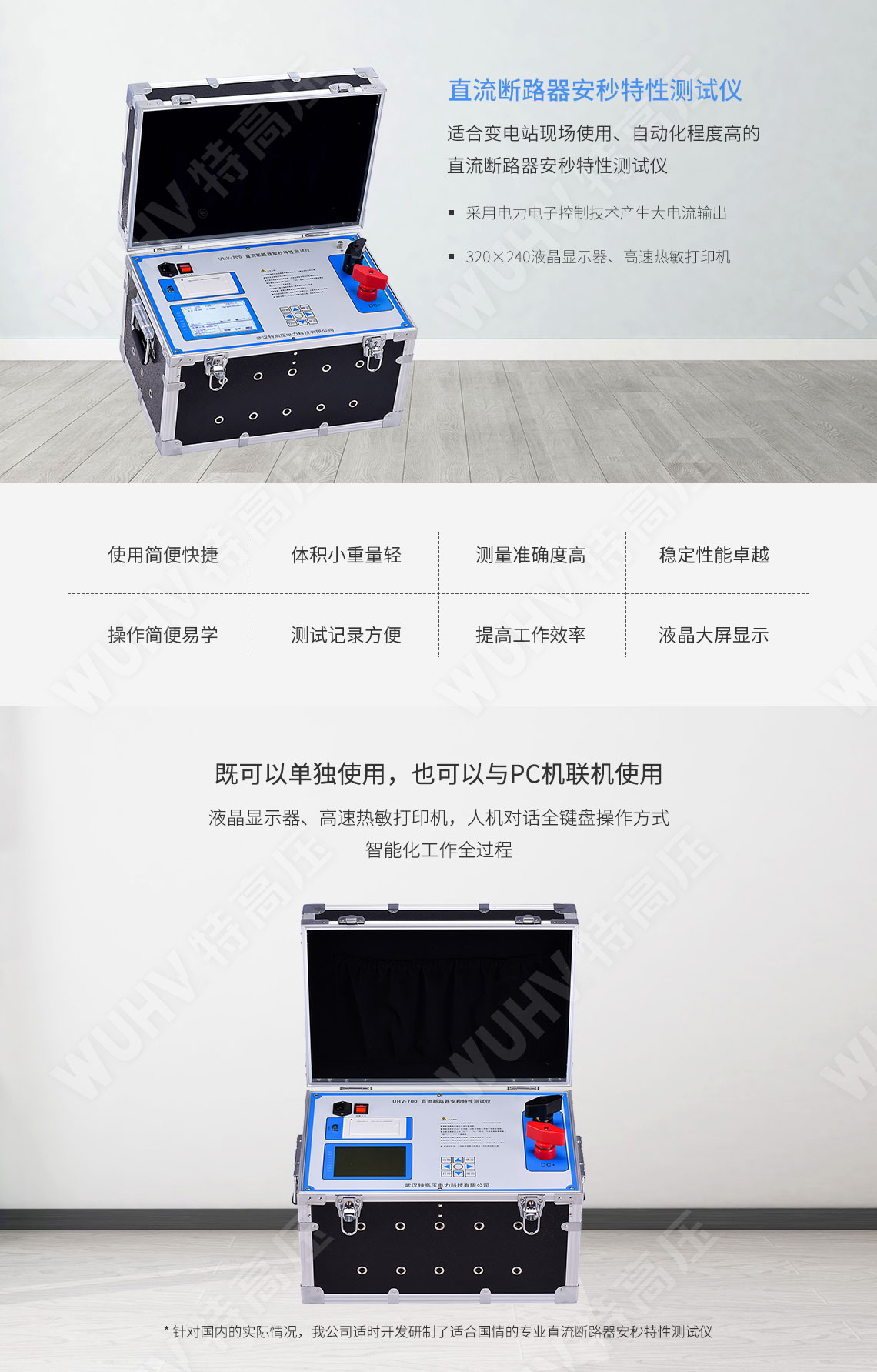 HTAS-500A 直流斷路器安秒特性測試儀(圖1) 直流斷路器安秒特性測試儀