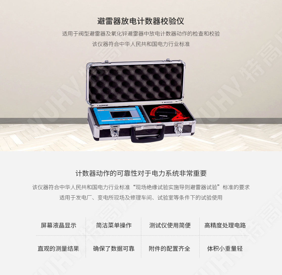 HTFZ-III 避雷器放電計(jì)數(shù)器校驗(yàn)儀(圖1) HTFZ-III 避雷器放電計(jì)數(shù)器校驗(yàn)儀(圖1)