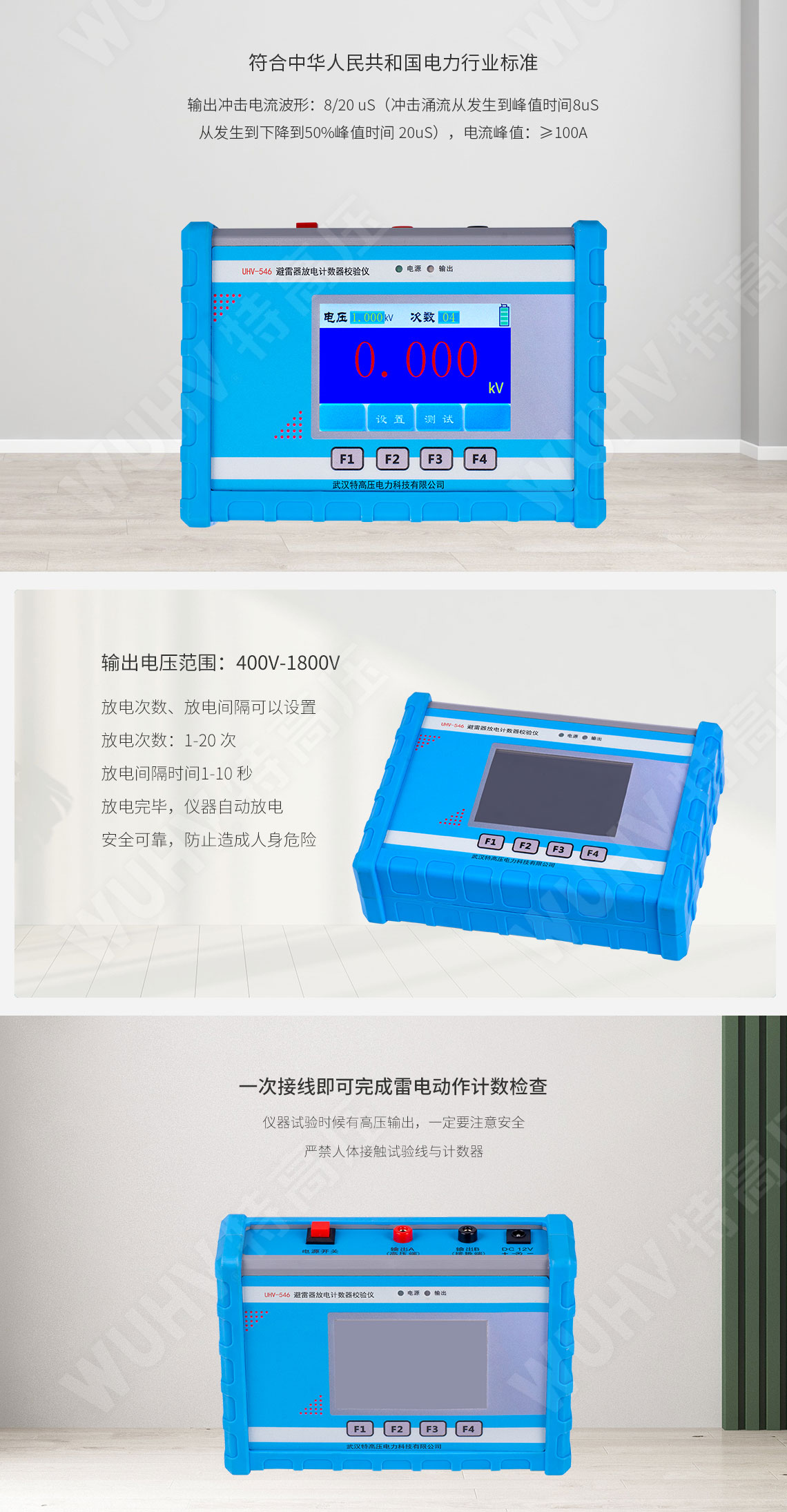 HTFZ-III 避雷器放電計(jì)數(shù)器校驗(yàn)儀(圖2) HTFZ-III 避雷器放電計(jì)數(shù)器校驗(yàn)儀(圖2)