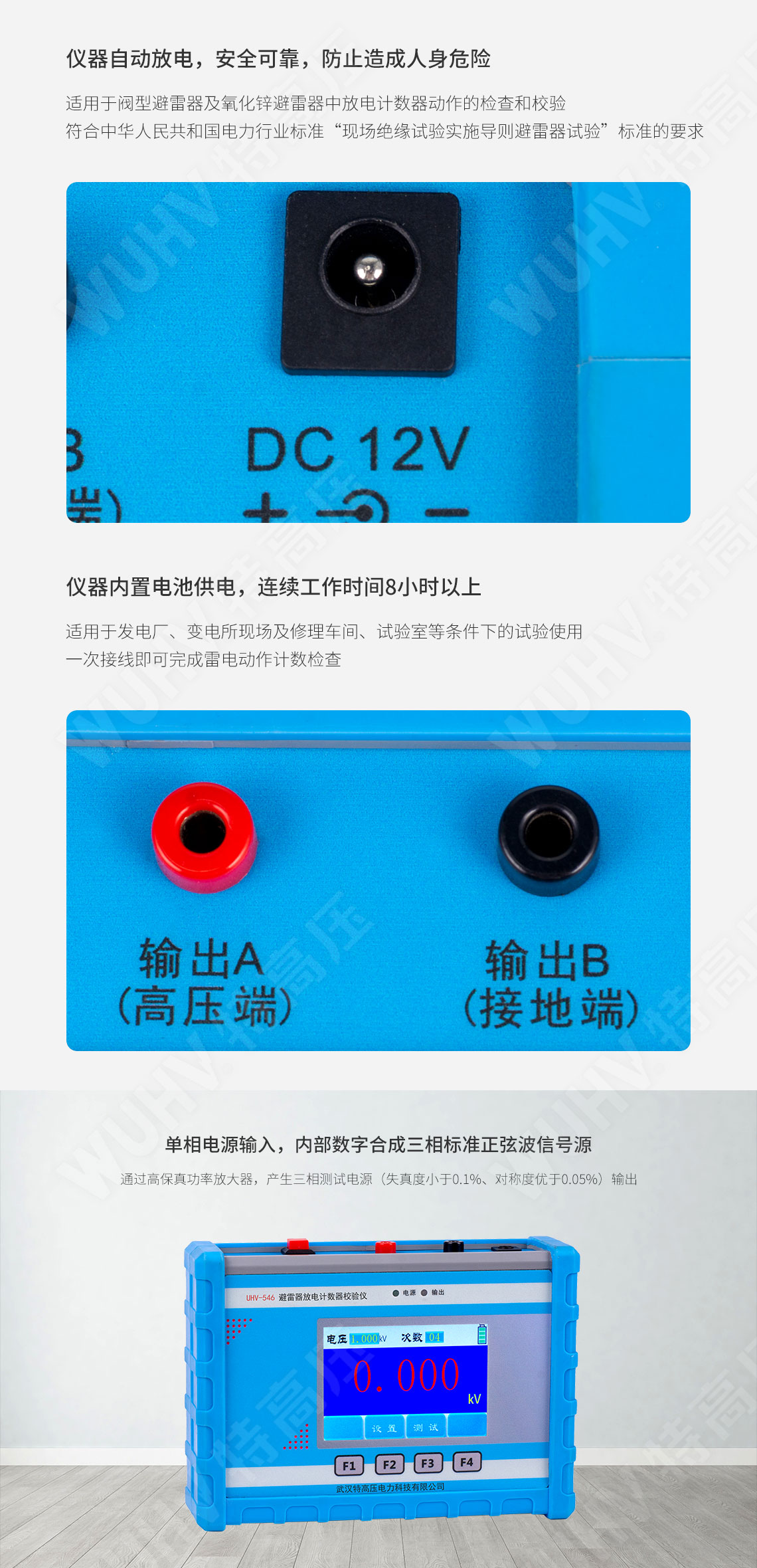 HTFZ-III 避雷器放電計(jì)數(shù)器校驗(yàn)儀(圖3) HTFZ-III 避雷器放電計(jì)數(shù)器校驗(yàn)儀(圖3)