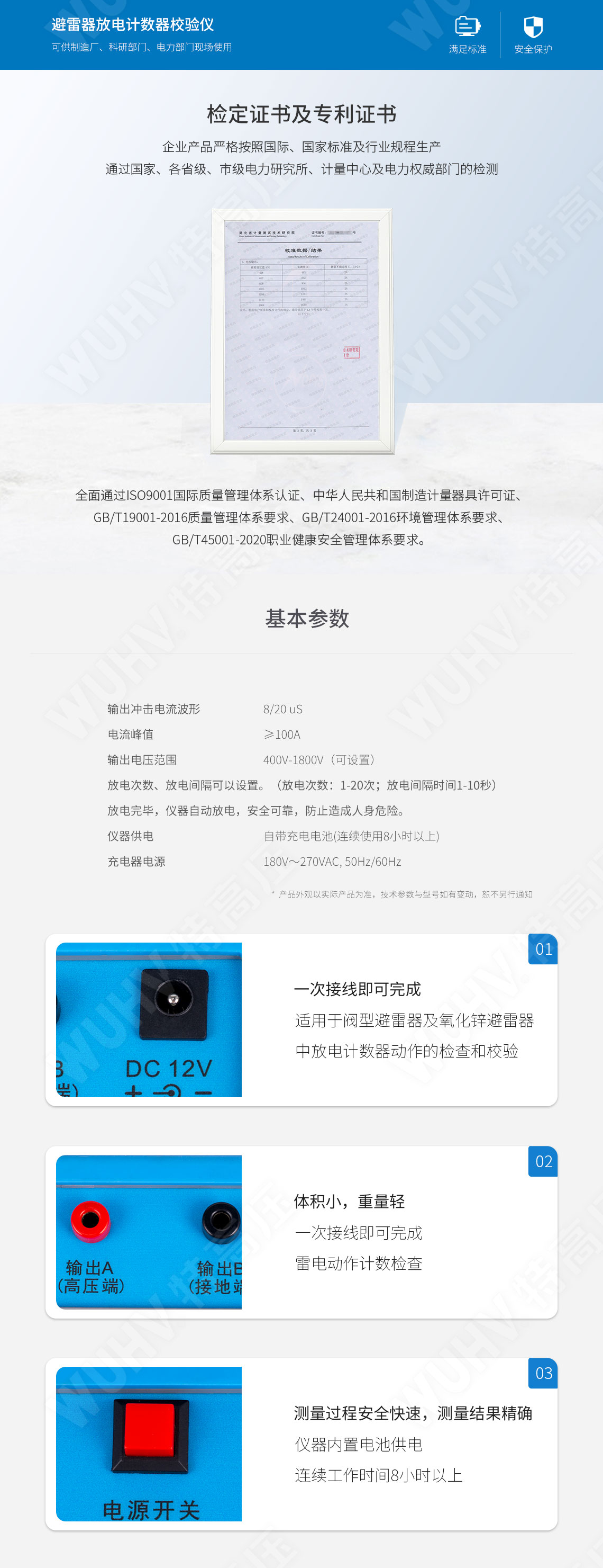 HTFZ-III 避雷器放電計(jì)數(shù)器校驗(yàn)儀(圖4) HTFZ-III 避雷器放電計(jì)數(shù)器校驗(yàn)儀(圖4)