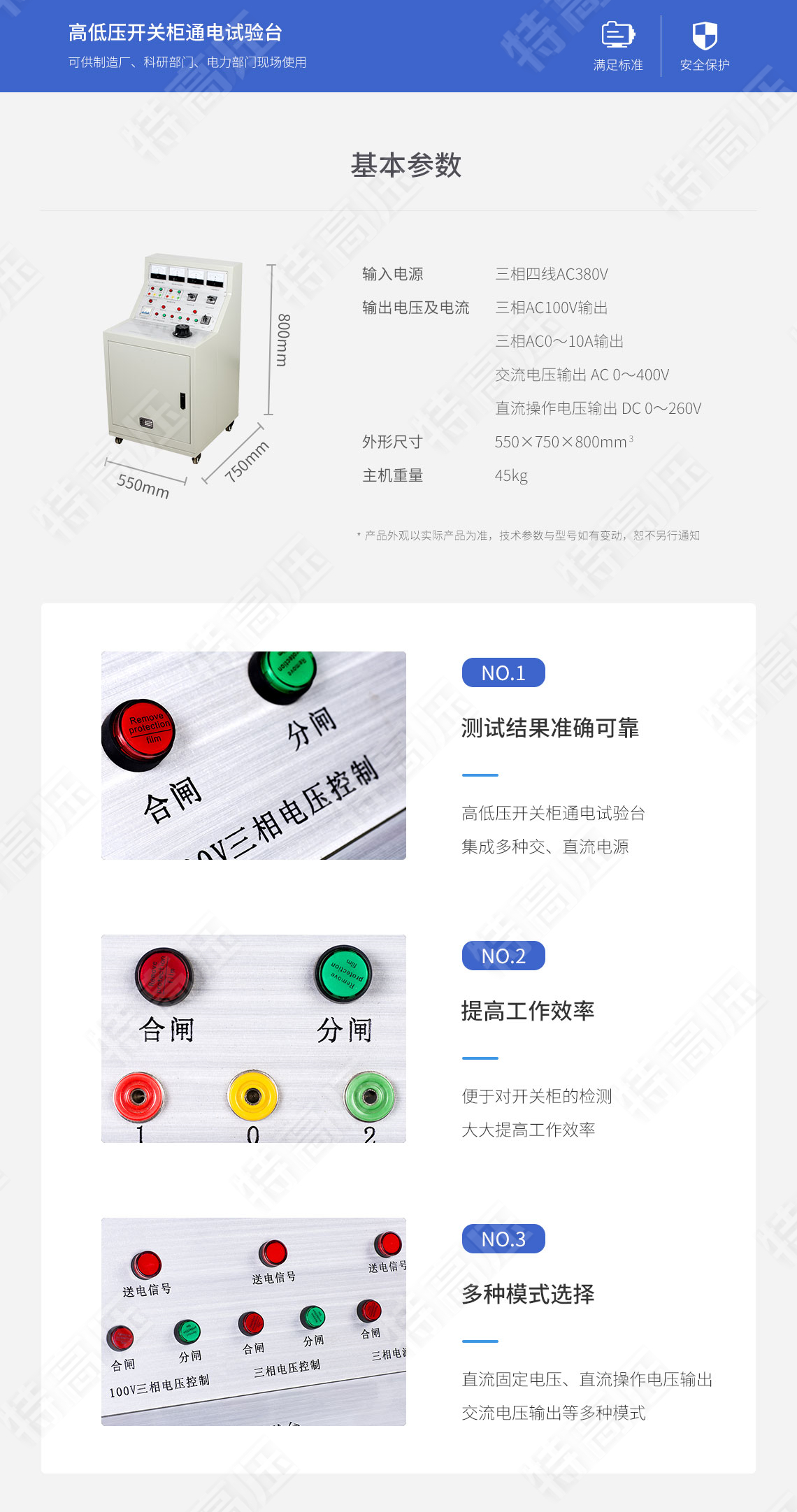 高低壓開(kāi)關(guān)柜通電試驗(yàn)臺(tái)(圖5)