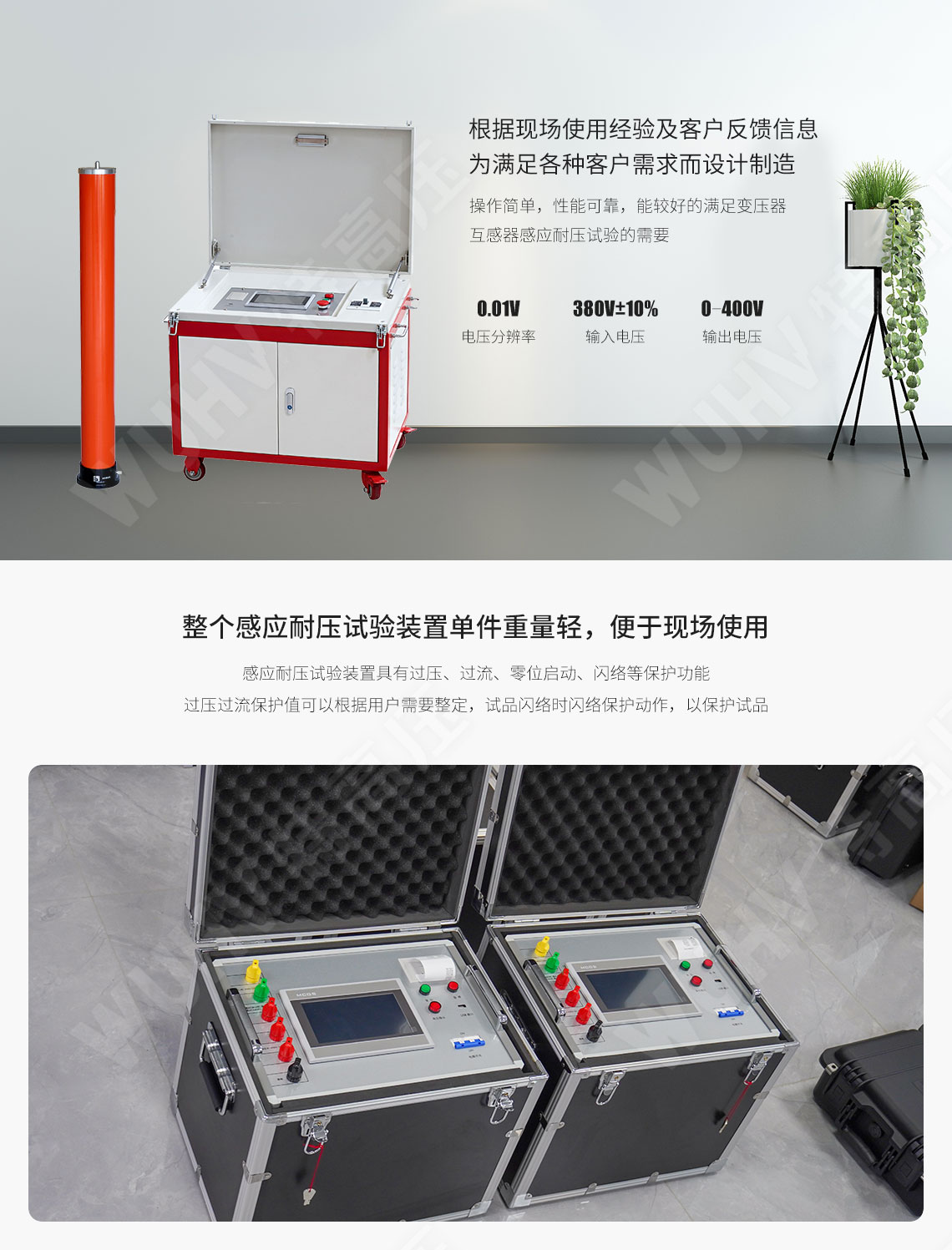 HTDBF系列 多倍頻感應(yīng)耐壓測(cè)試儀(圖2) 感應(yīng)耐壓試驗(yàn)裝置