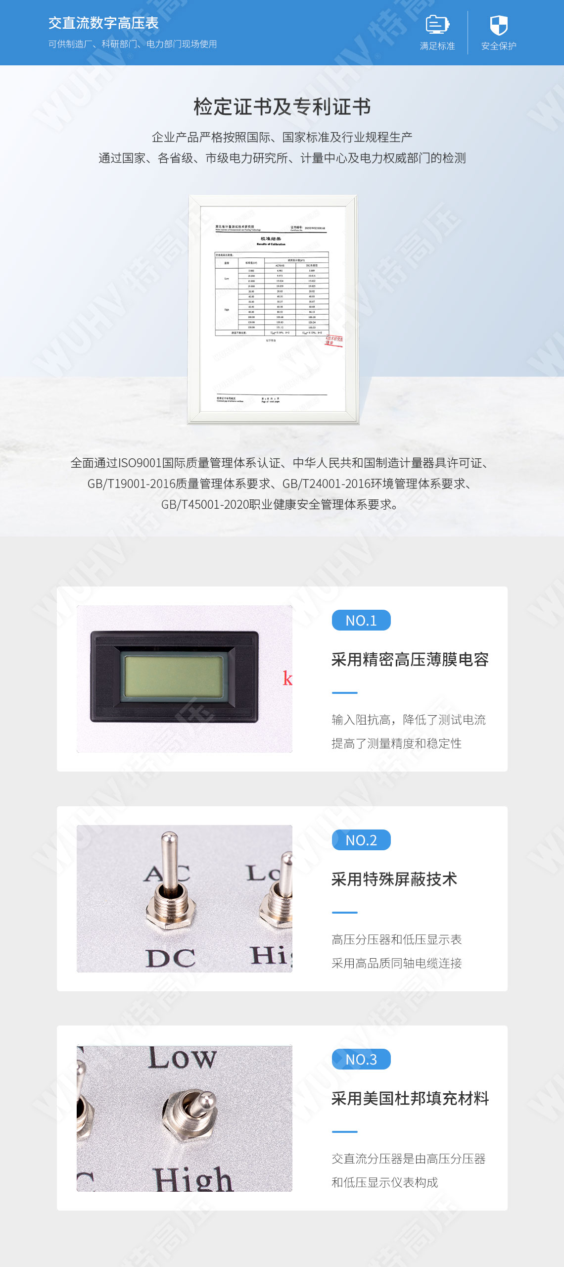 交直流分壓器