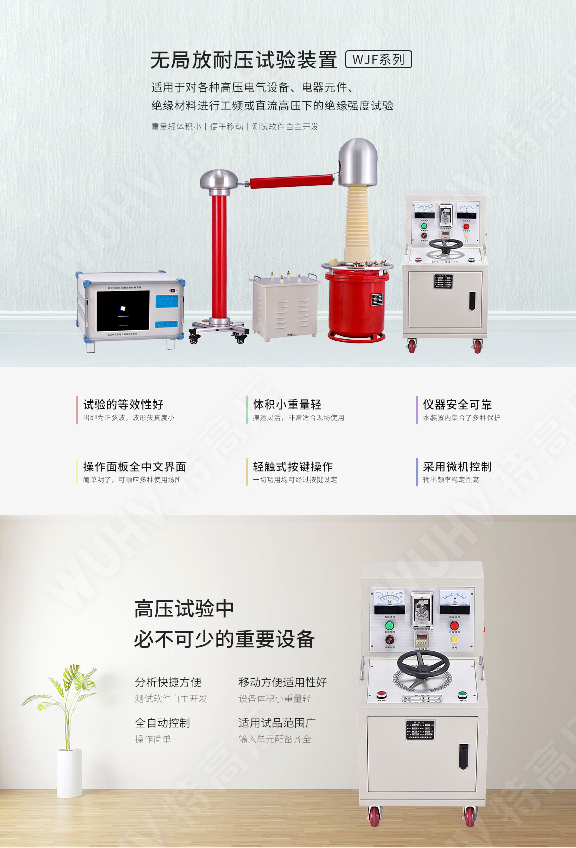 無局放耐壓試驗(yàn)裝置(圖1) 無局放耐壓試驗(yàn)裝置(圖1)