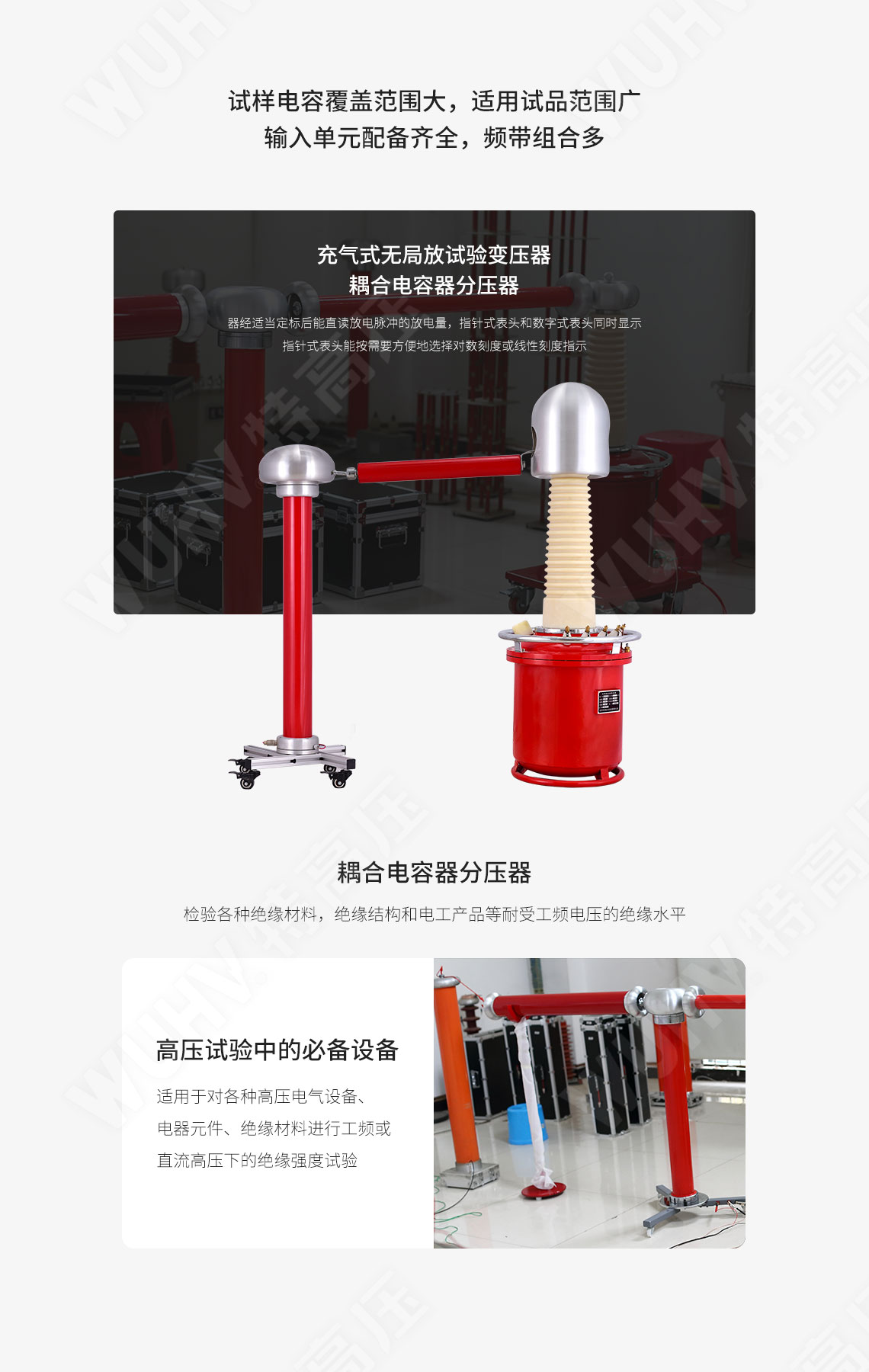 無局放耐壓試驗(yàn)裝置(圖2) 無局放耐壓試驗(yàn)裝置(圖2)