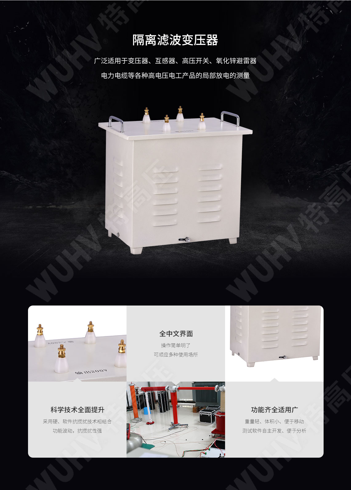 無局放耐壓試驗(yàn)裝置(圖3) 無局放耐壓試驗(yàn)裝置(圖3)