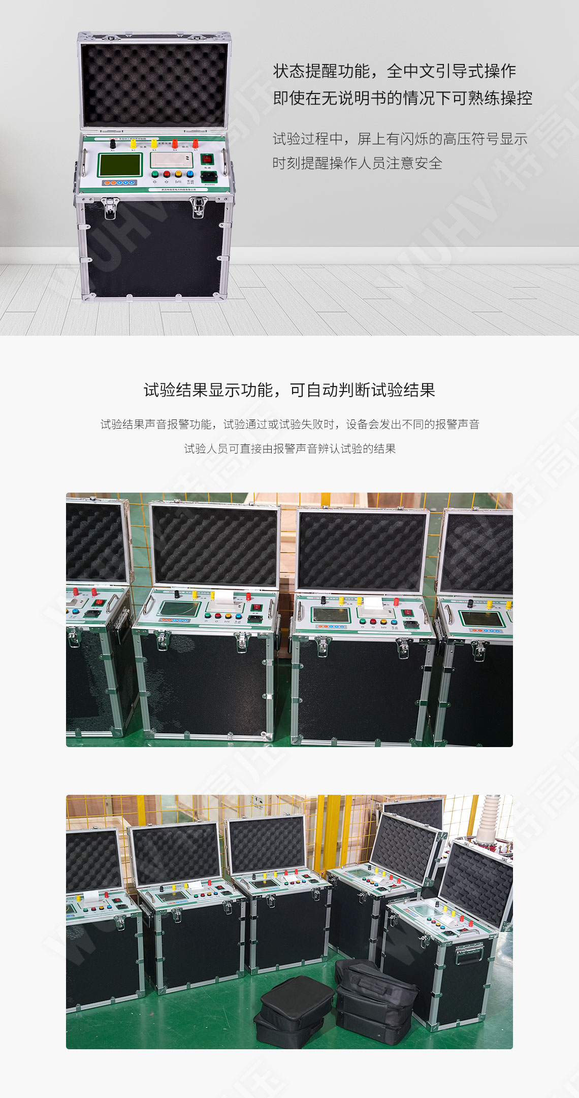 GY系列 全自動(dòng)工頻耐壓控制箱(圖3)