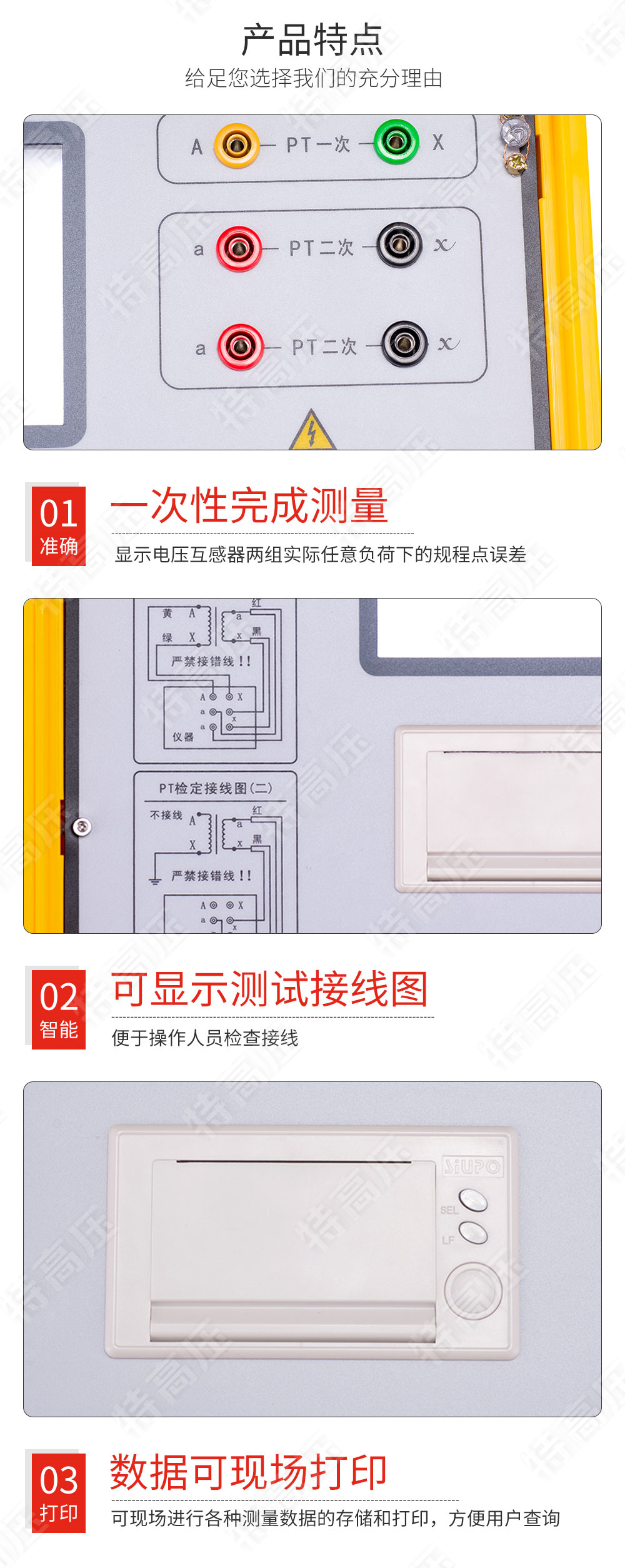 HGQY-H 電壓互感器現(xiàn)場(chǎng)測(cè)試儀(圖5)