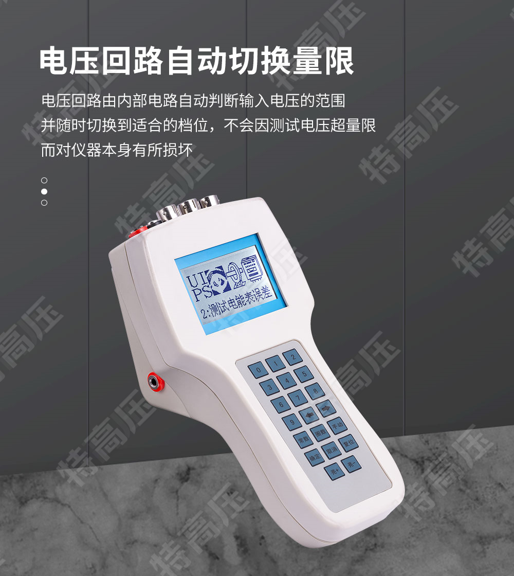 單相電能表現(xiàn)場校驗儀