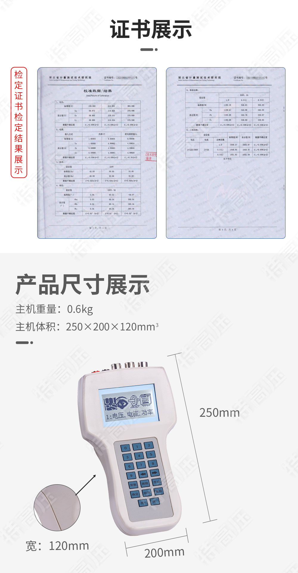 單相電能表現(xiàn)場校驗儀