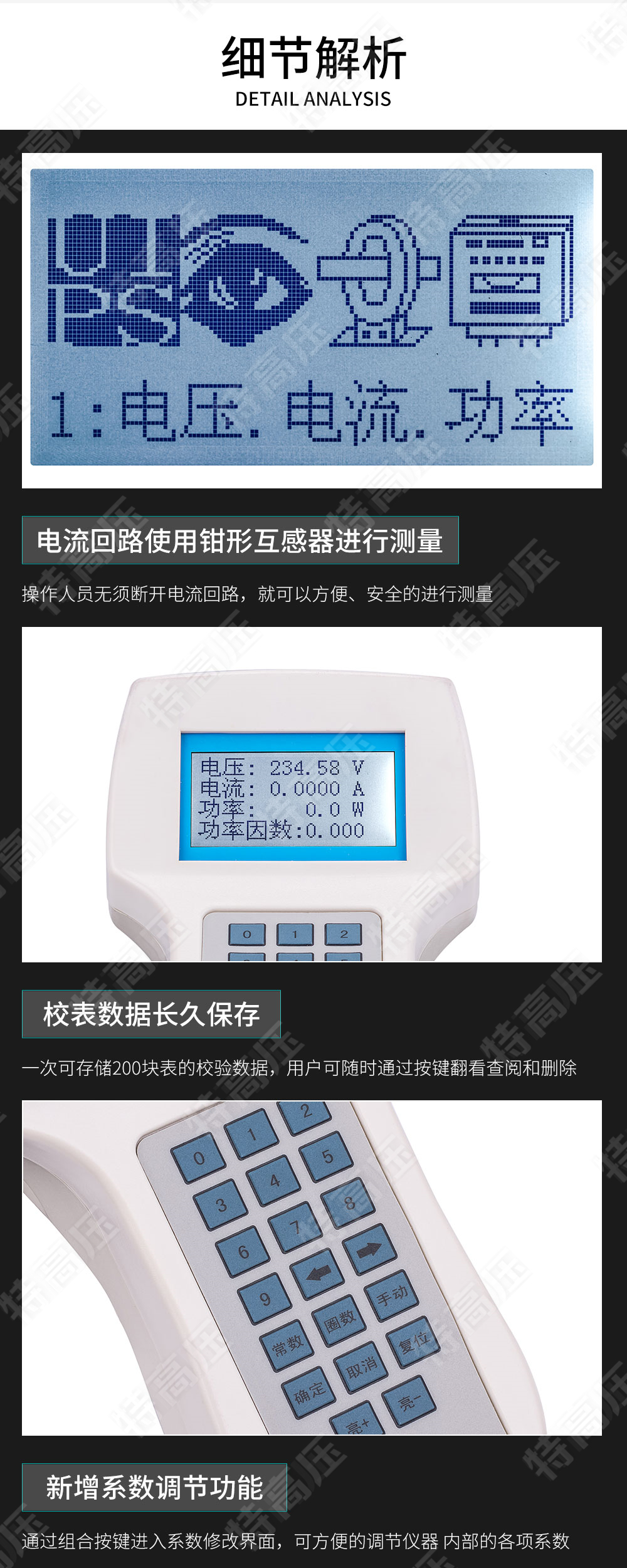 單相電能表現(xiàn)場校驗儀