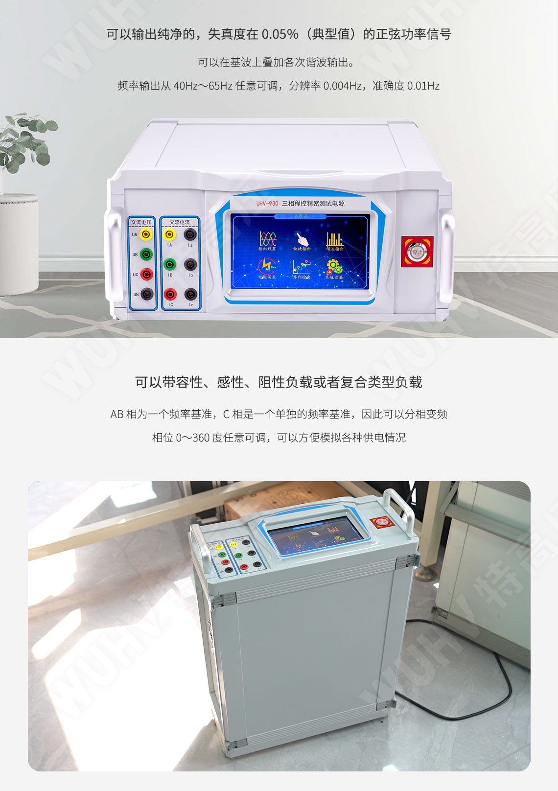 HT3050 三相程控精密測(cè)試電源(圖2)