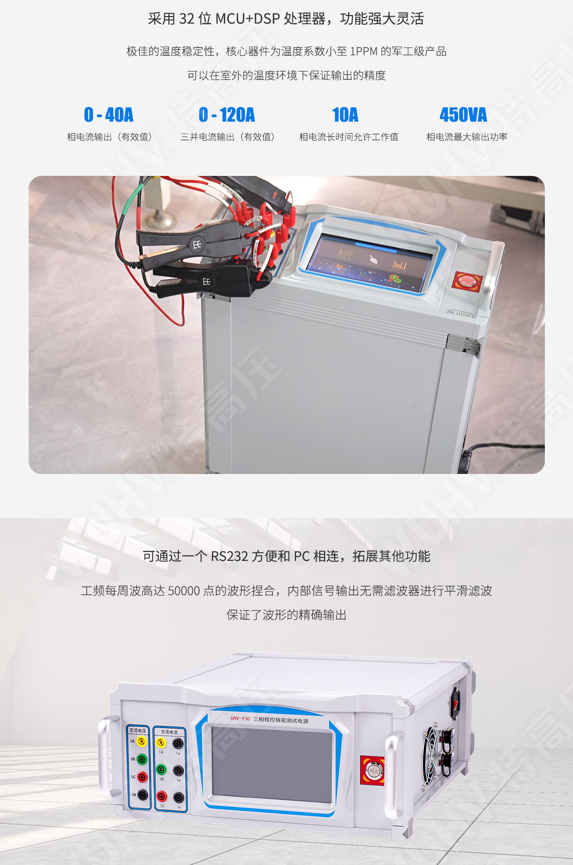HT3050 三相程控精密測(cè)試電源(圖3)