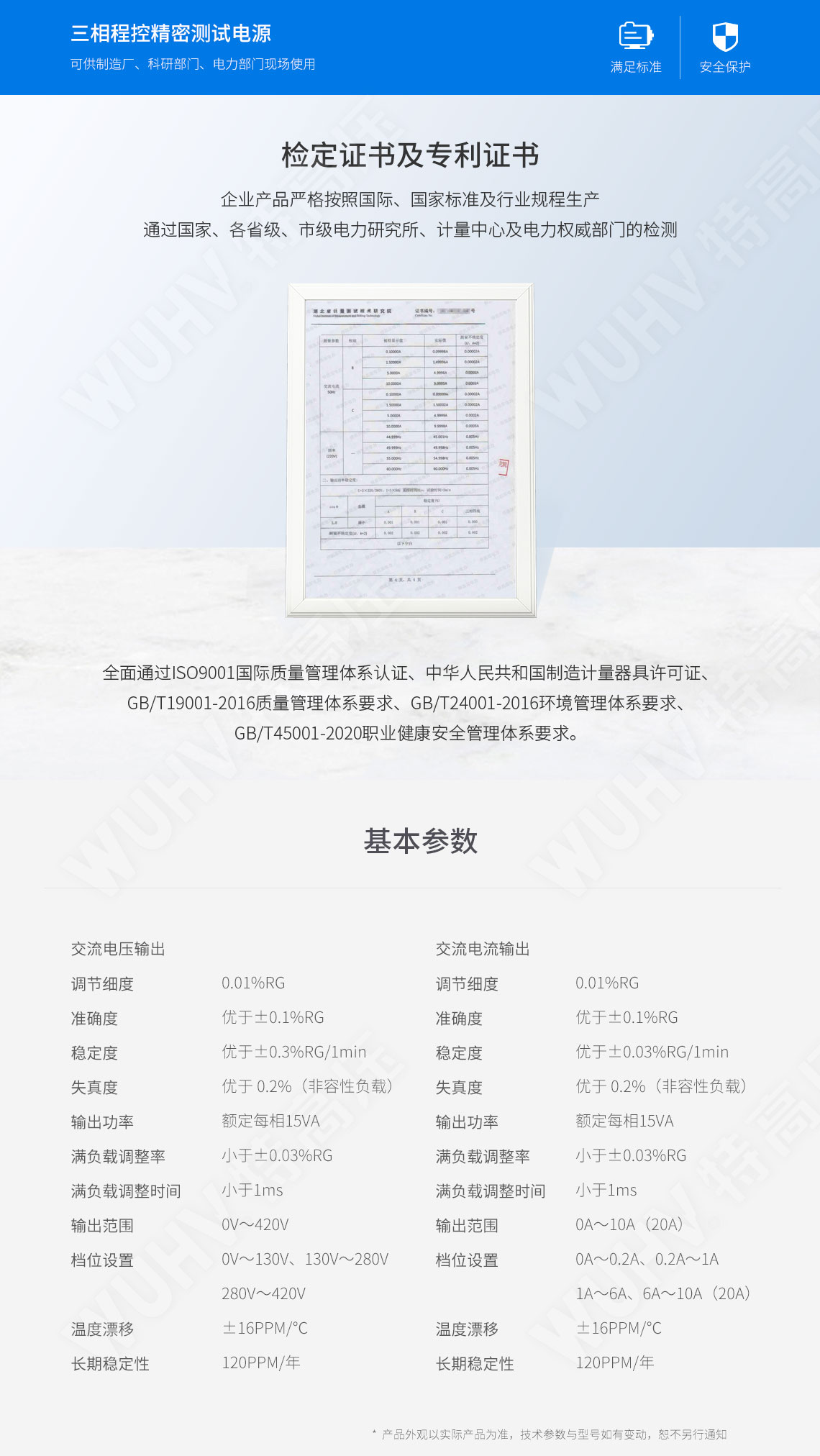 HT3050 三相程控精密測(cè)試電源(圖5)