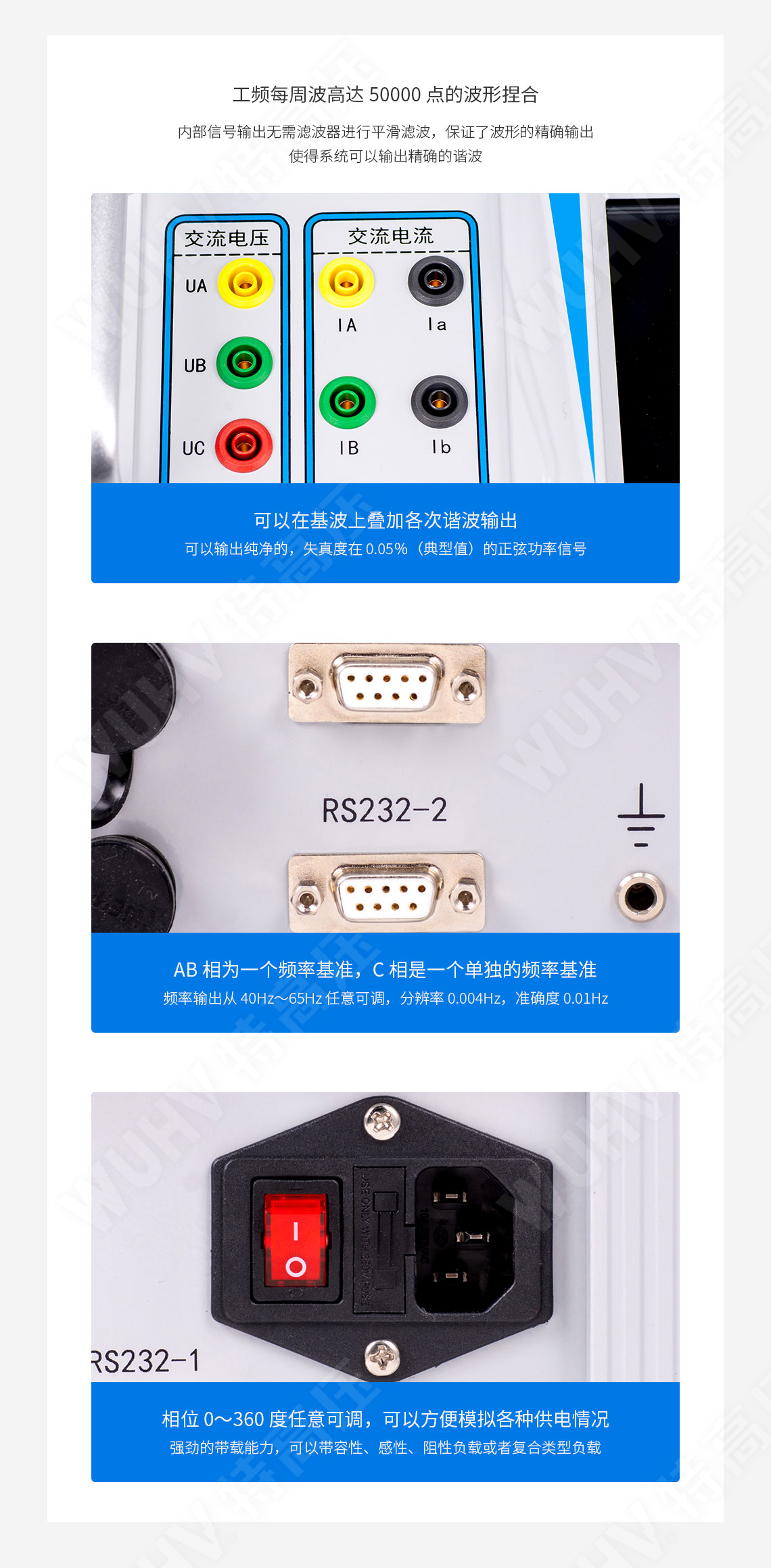 HT3050 三相程控精密測(cè)試電源(圖6)