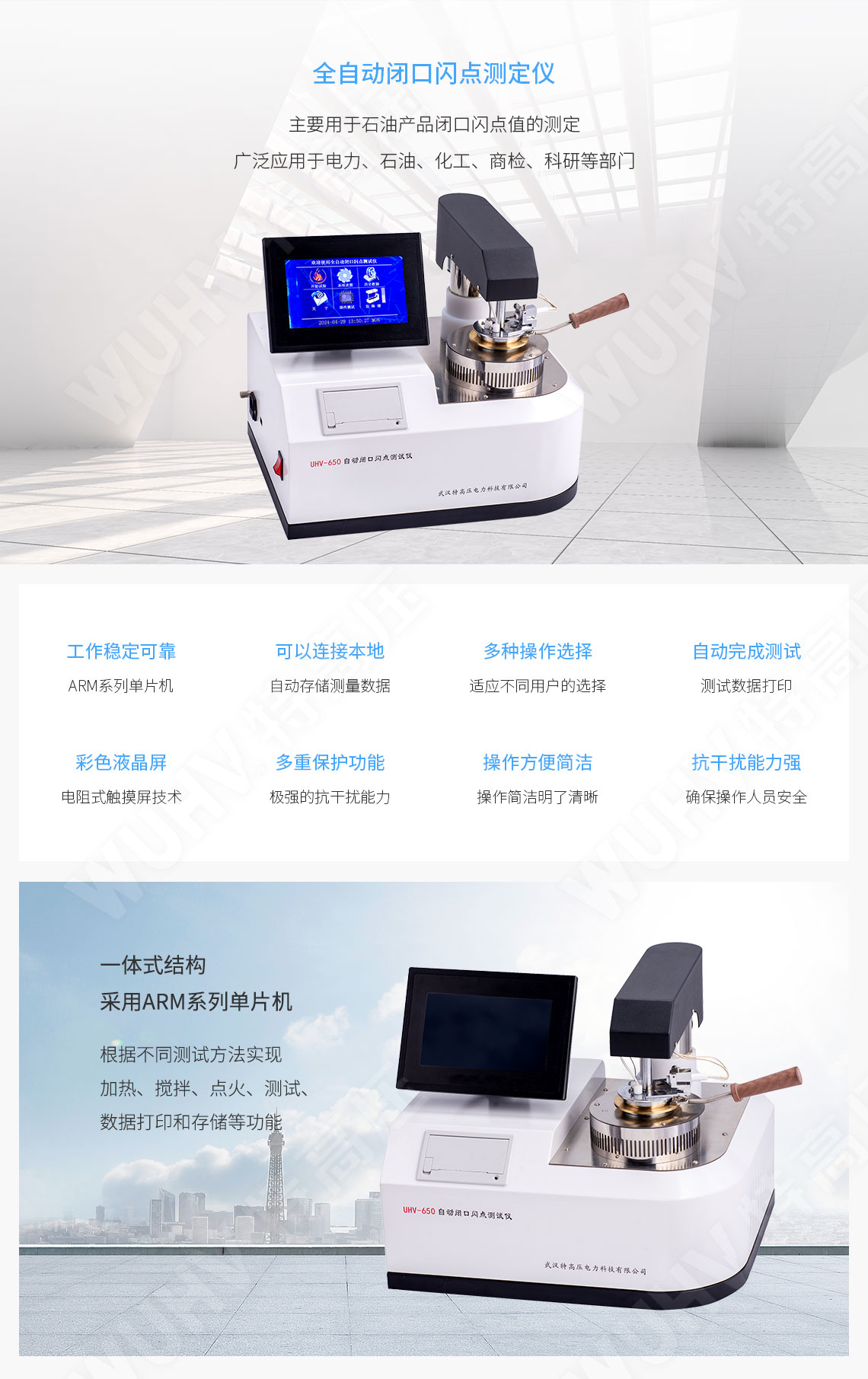 HTYBS-H 全自動(dòng)閉口閃點(diǎn)測(cè)定儀(圖1) 閉口閃點(diǎn)測(cè)定儀
