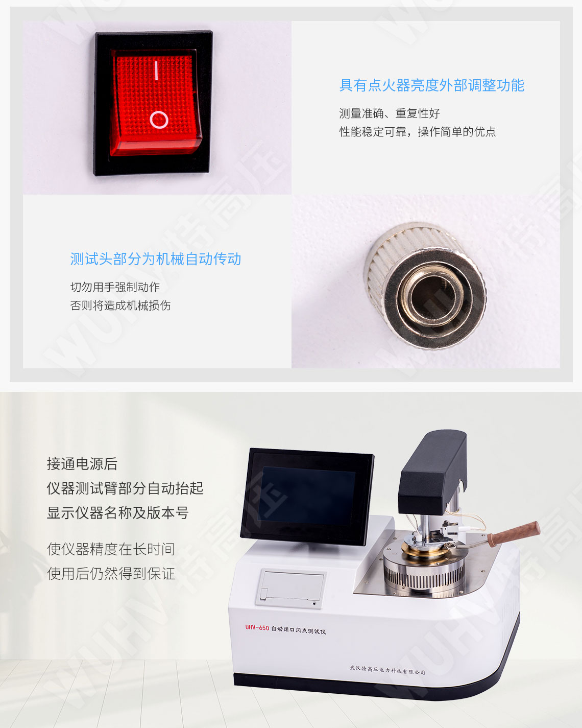 HTYBS-H 全自動(dòng)閉口閃點(diǎn)測(cè)定儀(圖3) 閉口閃點(diǎn)測(cè)定儀