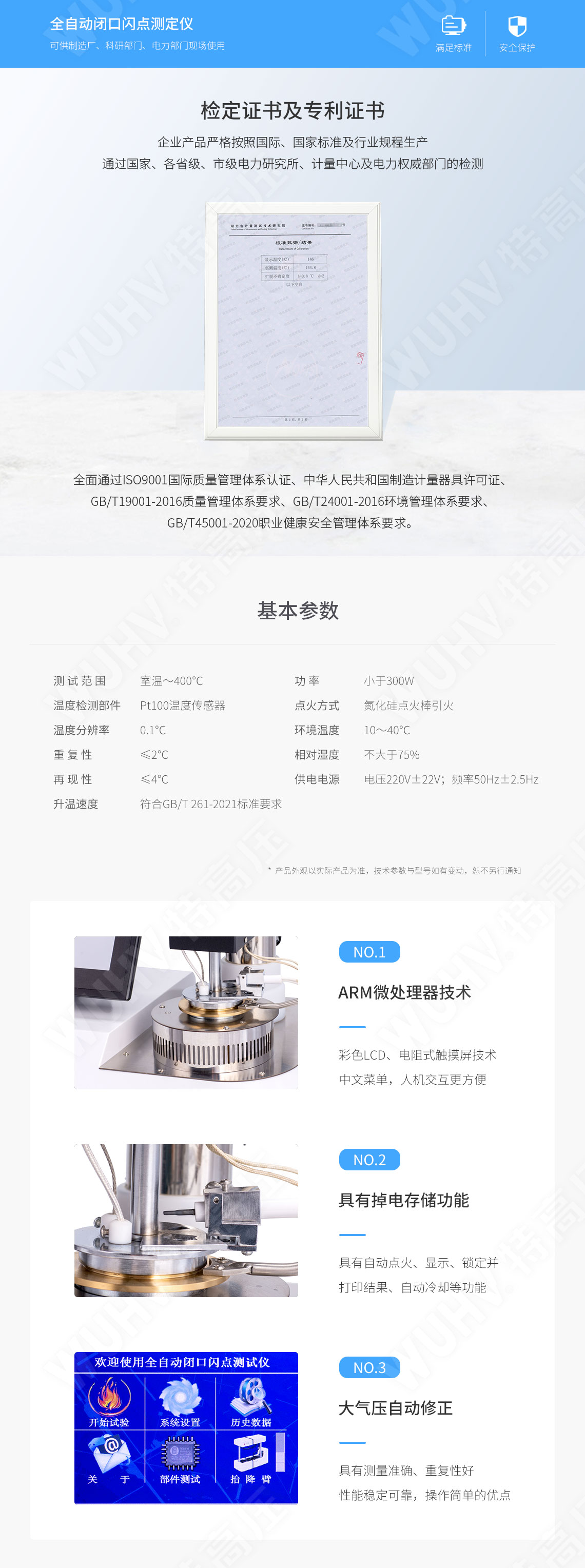 HTYBS-H 全自動(dòng)閉口閃點(diǎn)測(cè)定儀(圖6) 閉口閃點(diǎn)測(cè)定儀