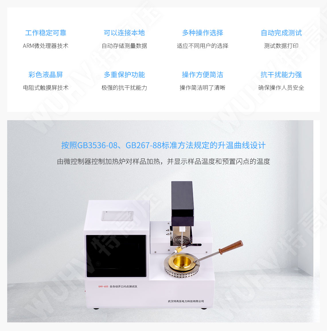 HTYKS-H 全自動(dòng)開(kāi)口閃點(diǎn)測(cè)定儀(圖2) 開(kāi)口閃點(diǎn)測(cè)定儀