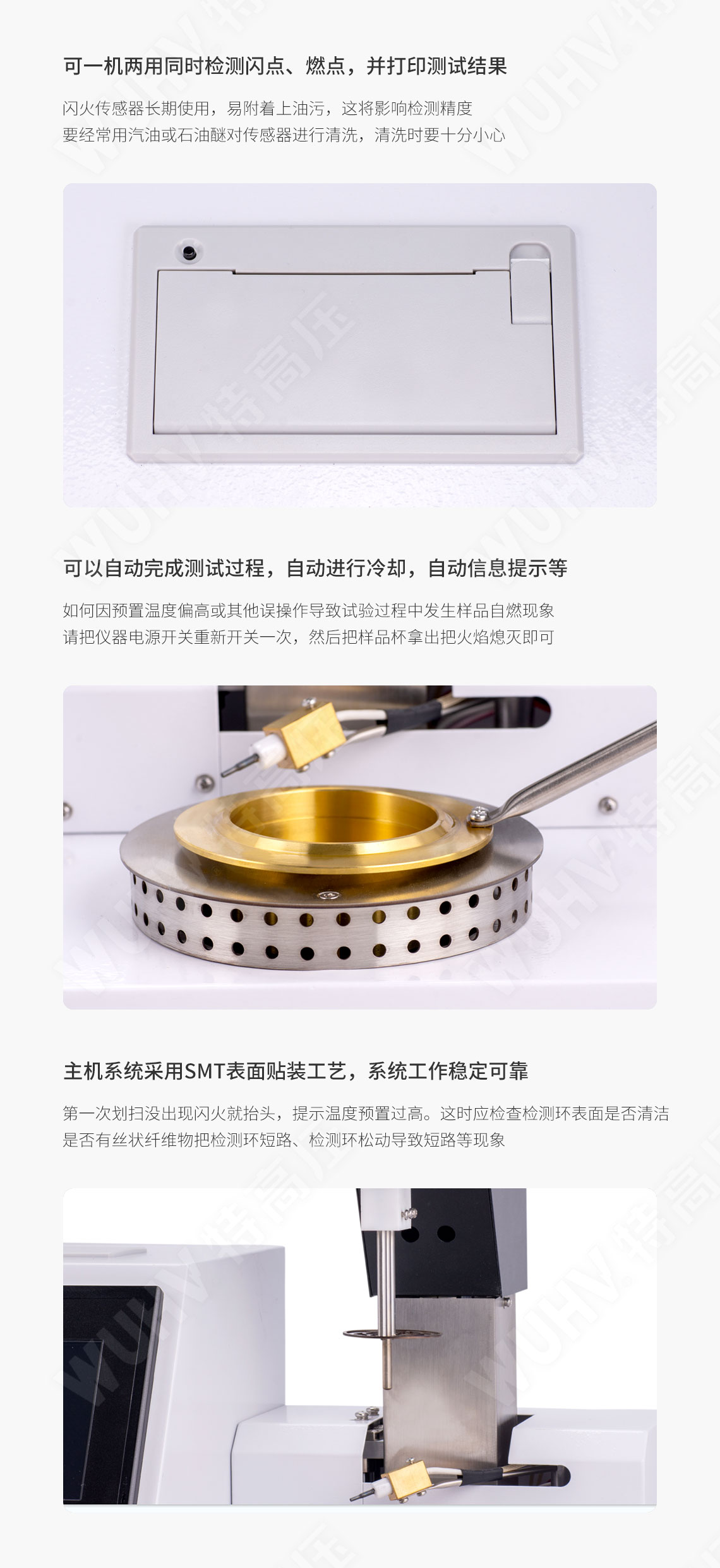 HTYKS-H 全自動(dòng)開(kāi)口閃點(diǎn)測(cè)定儀(圖5) 開(kāi)口閃點(diǎn)測(cè)定儀