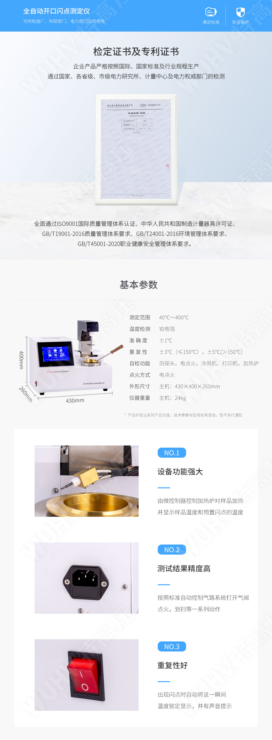 HTYKS-H 全自動(dòng)開(kāi)口閃點(diǎn)測(cè)定儀(圖6) 開(kāi)口閃點(diǎn)測(cè)定儀