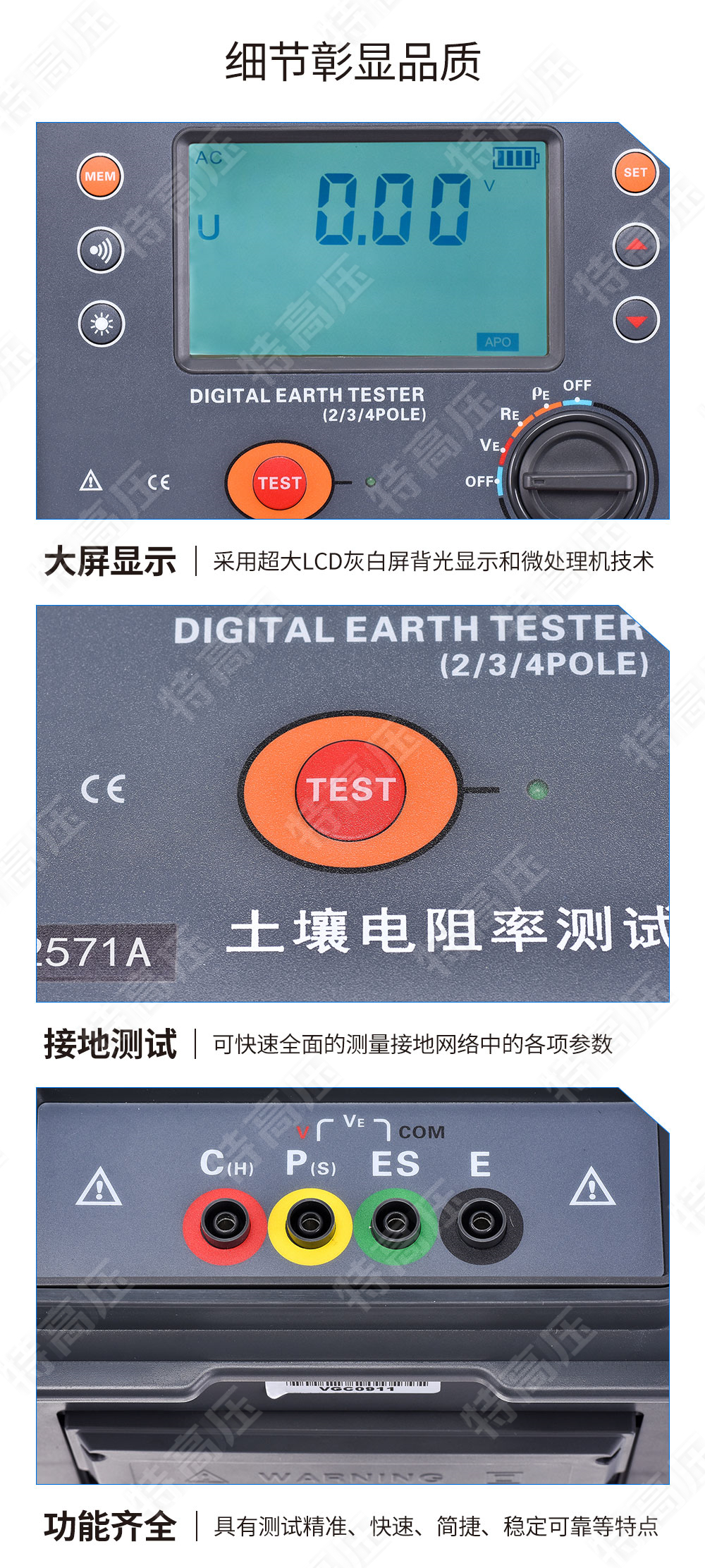 HT2571A 土壤電阻率測(cè)試儀