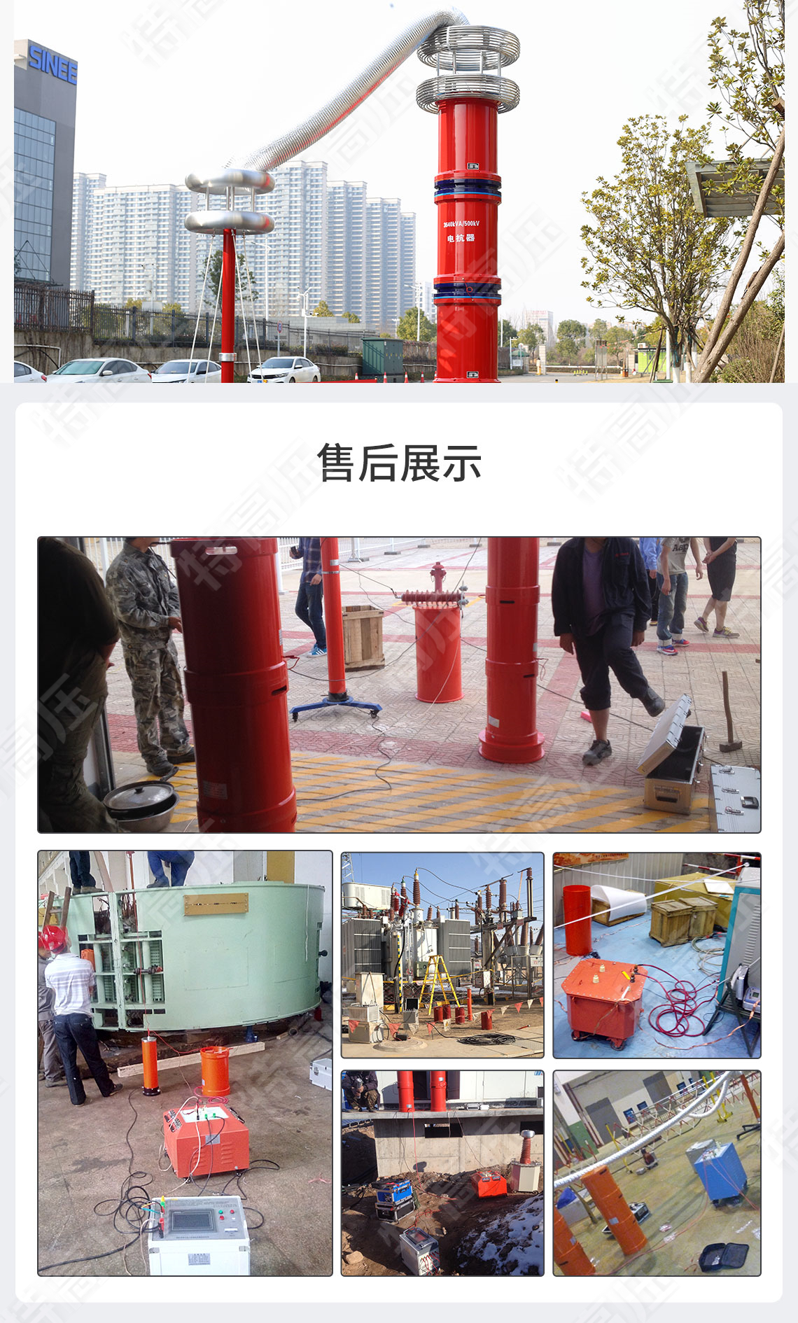 UHV-75kVA/75kV 串聯諧振方案(圖6)