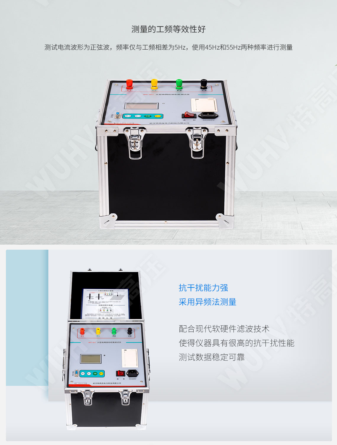 大型地網(wǎng)接地電阻測(cè)試儀