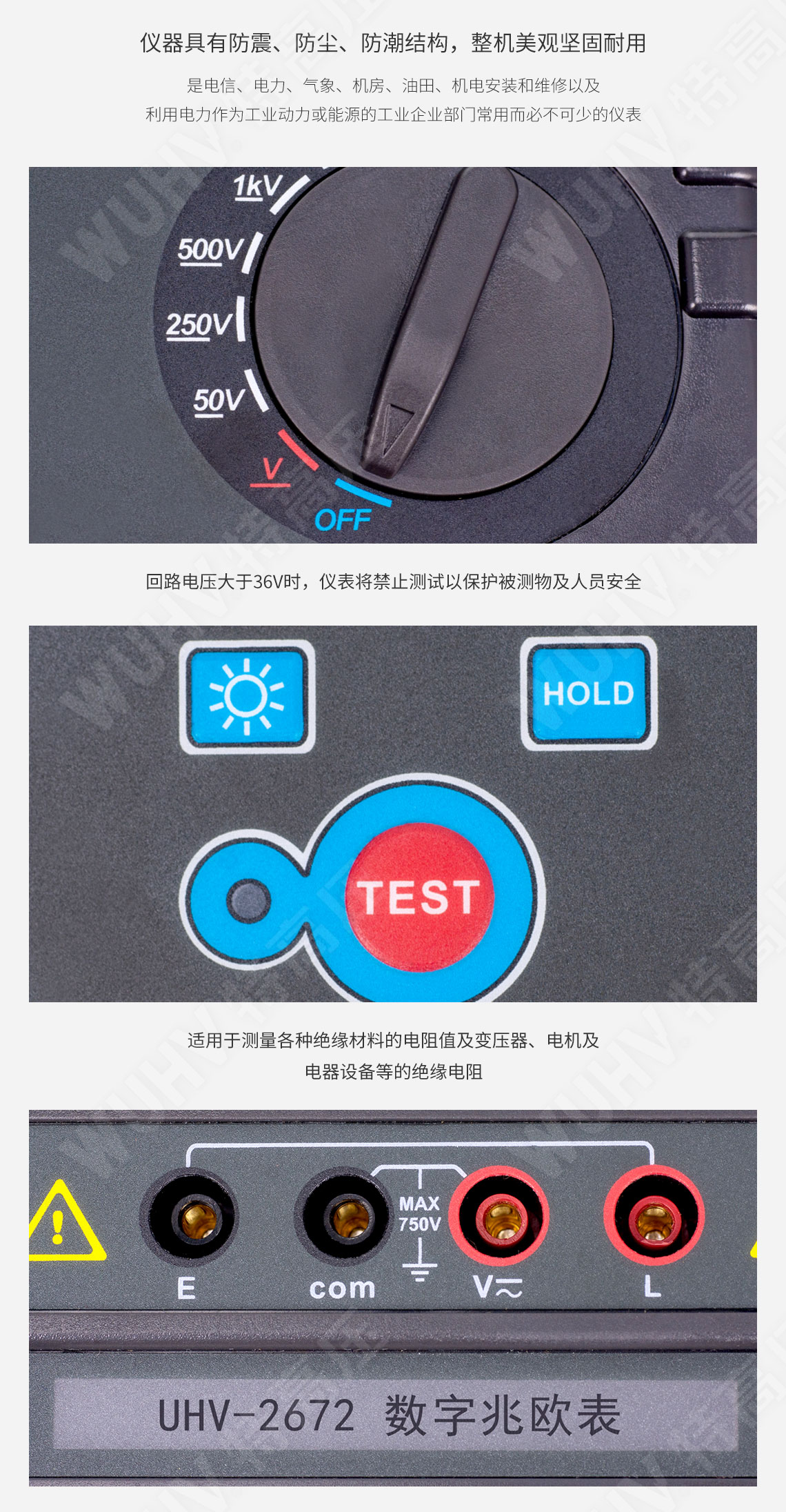 電子兆歐表