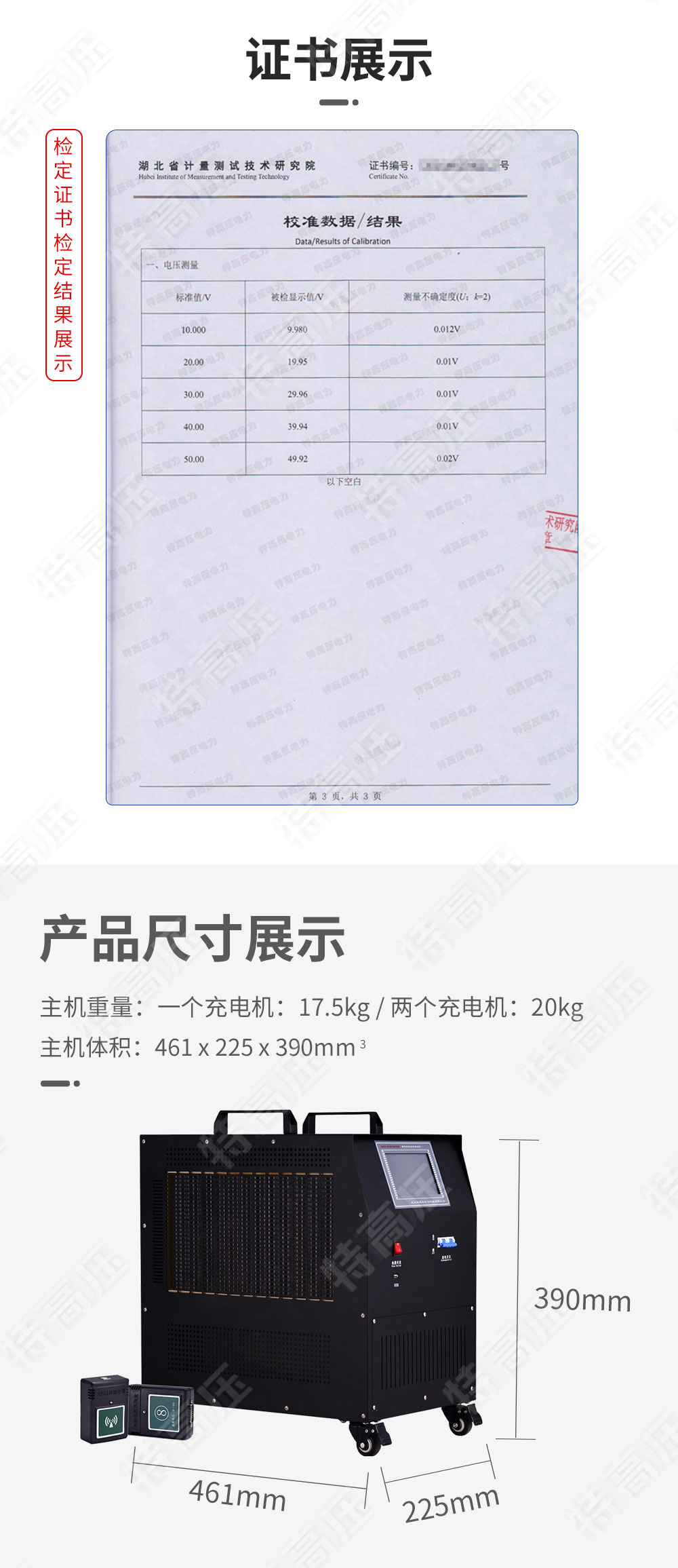 HTCFDK系列 寬電壓蓄電池充放電測試儀(圖4)