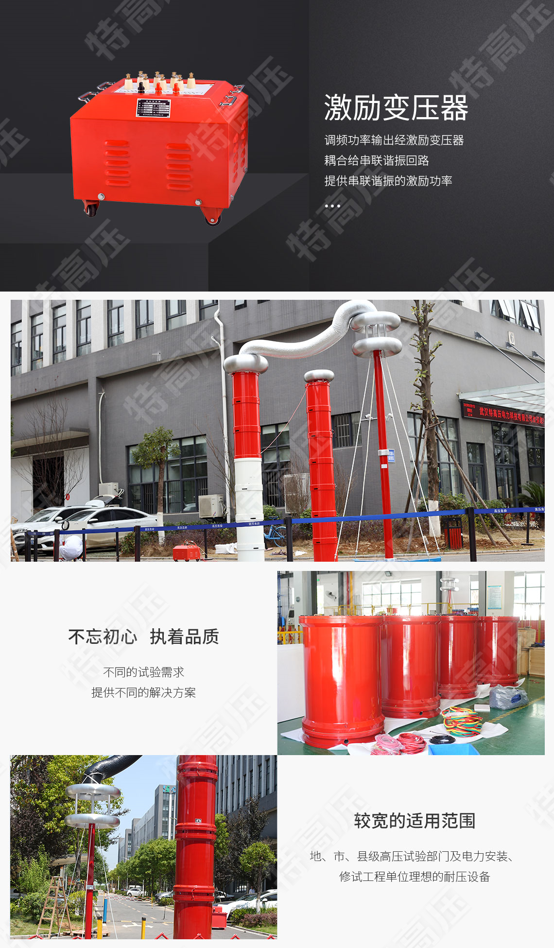UHV-405kVA/270kV 串聯(lián)諧振方案(圖5)