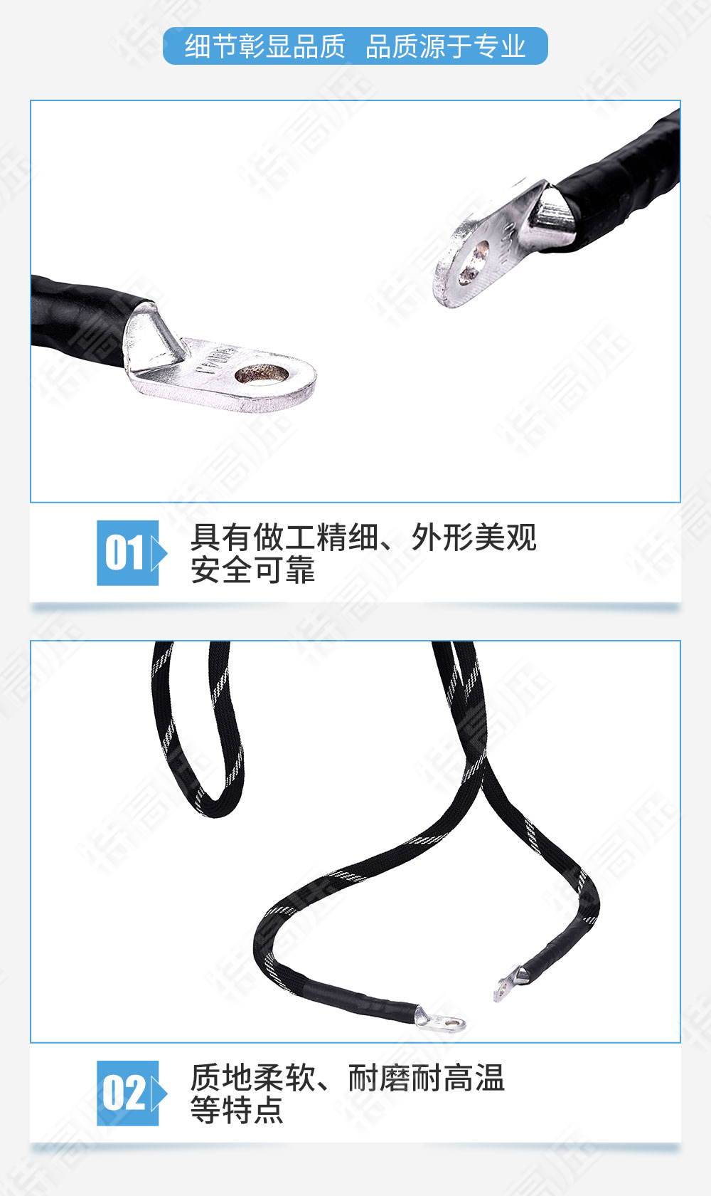 wires 大電流導線(圖3)