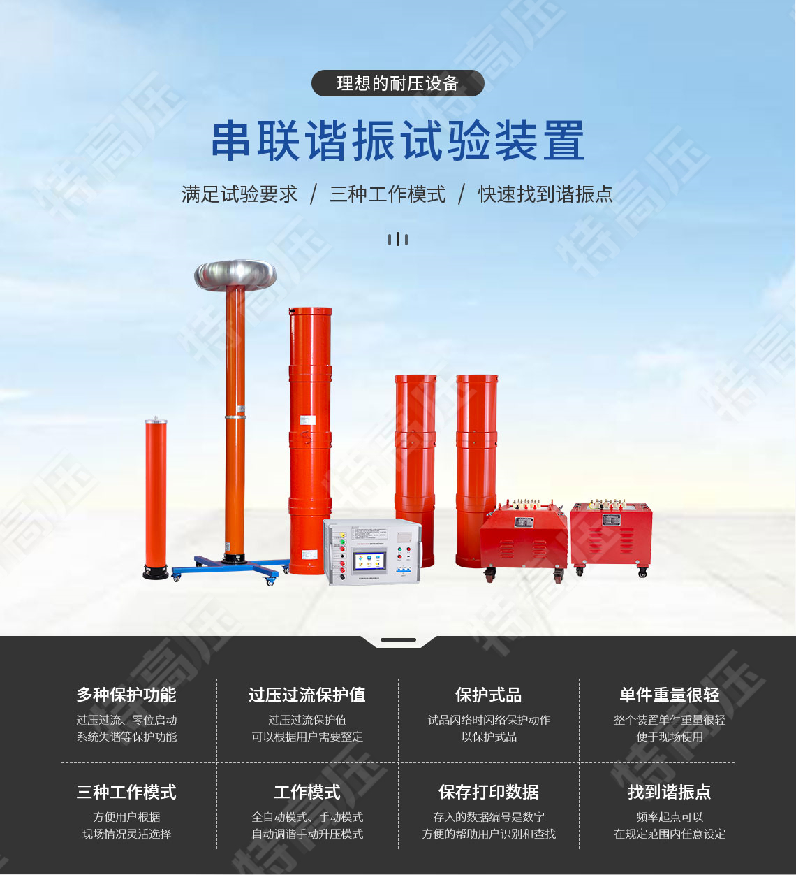 UHV-540kVA/270kV 串聯諧振方案(圖1) UHV-540kVA/270kV 串聯諧振方案(圖1)