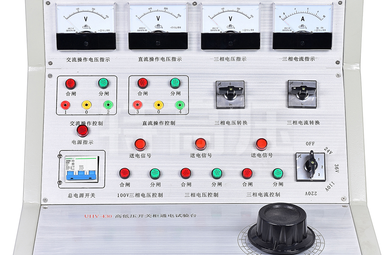 UHV-430 高低壓開(kāi)關(guān)柜通電試驗(yàn)臺(tái)