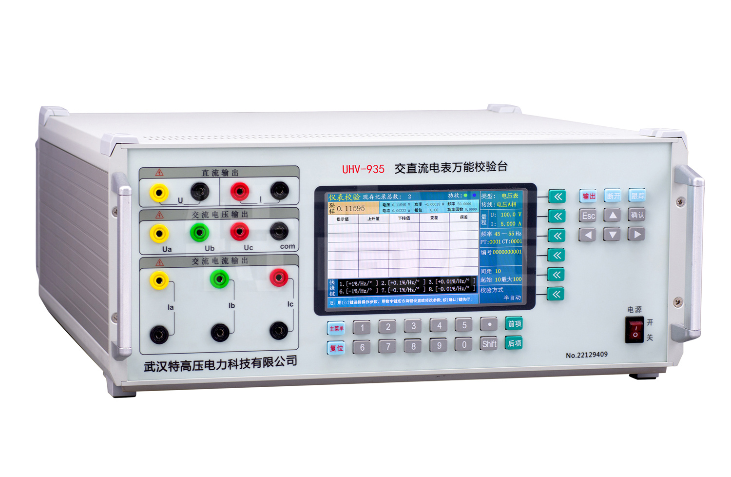 UHV-935 交直流指示儀表校驗(yàn)裝置