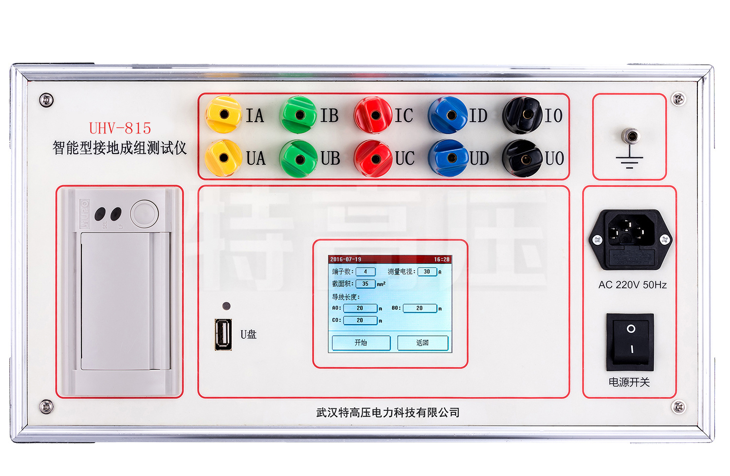 UHV-815 接地成組電阻測試儀